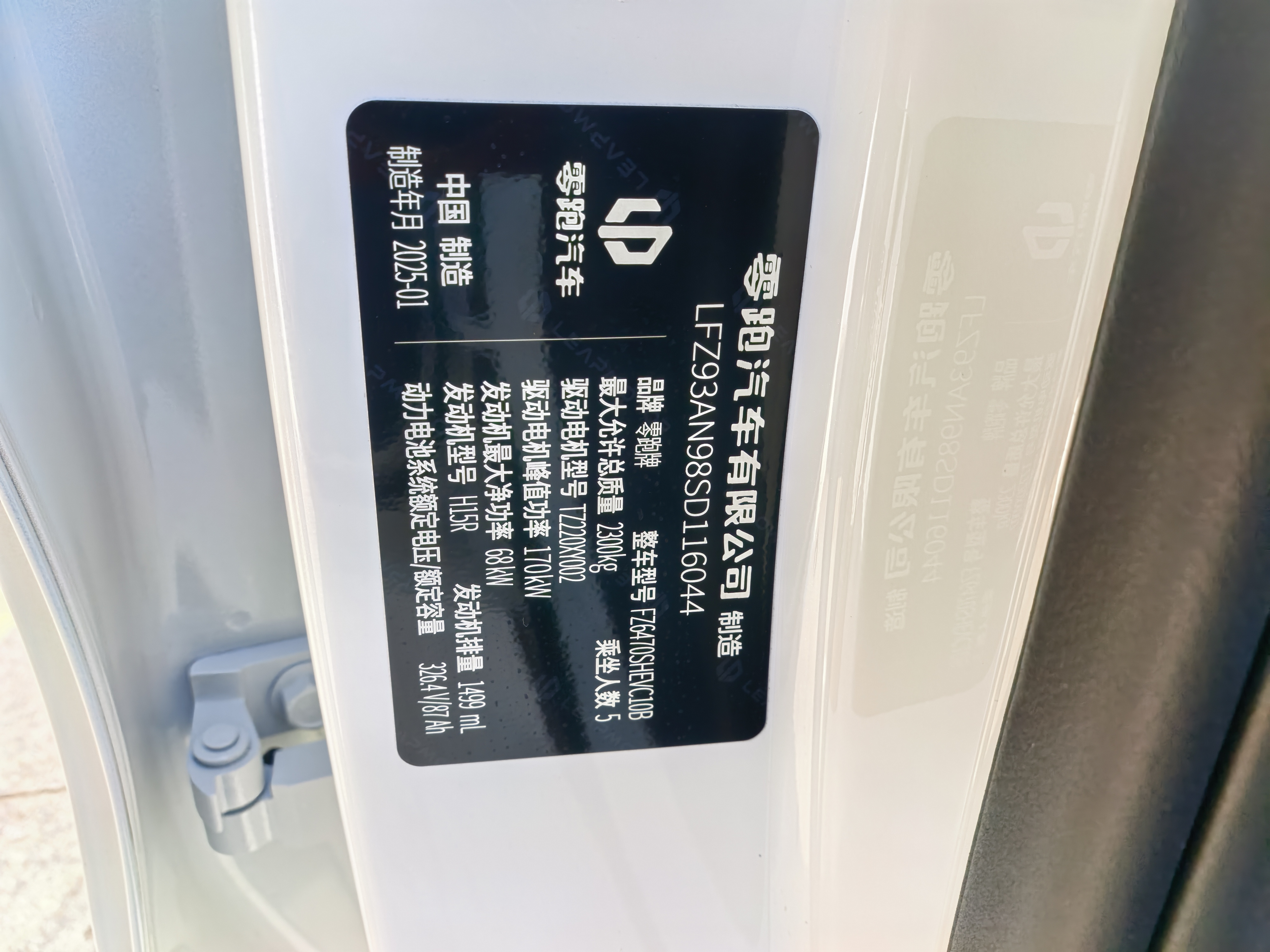 零跑汽车 零跑C10 2026 汽车图片 #14