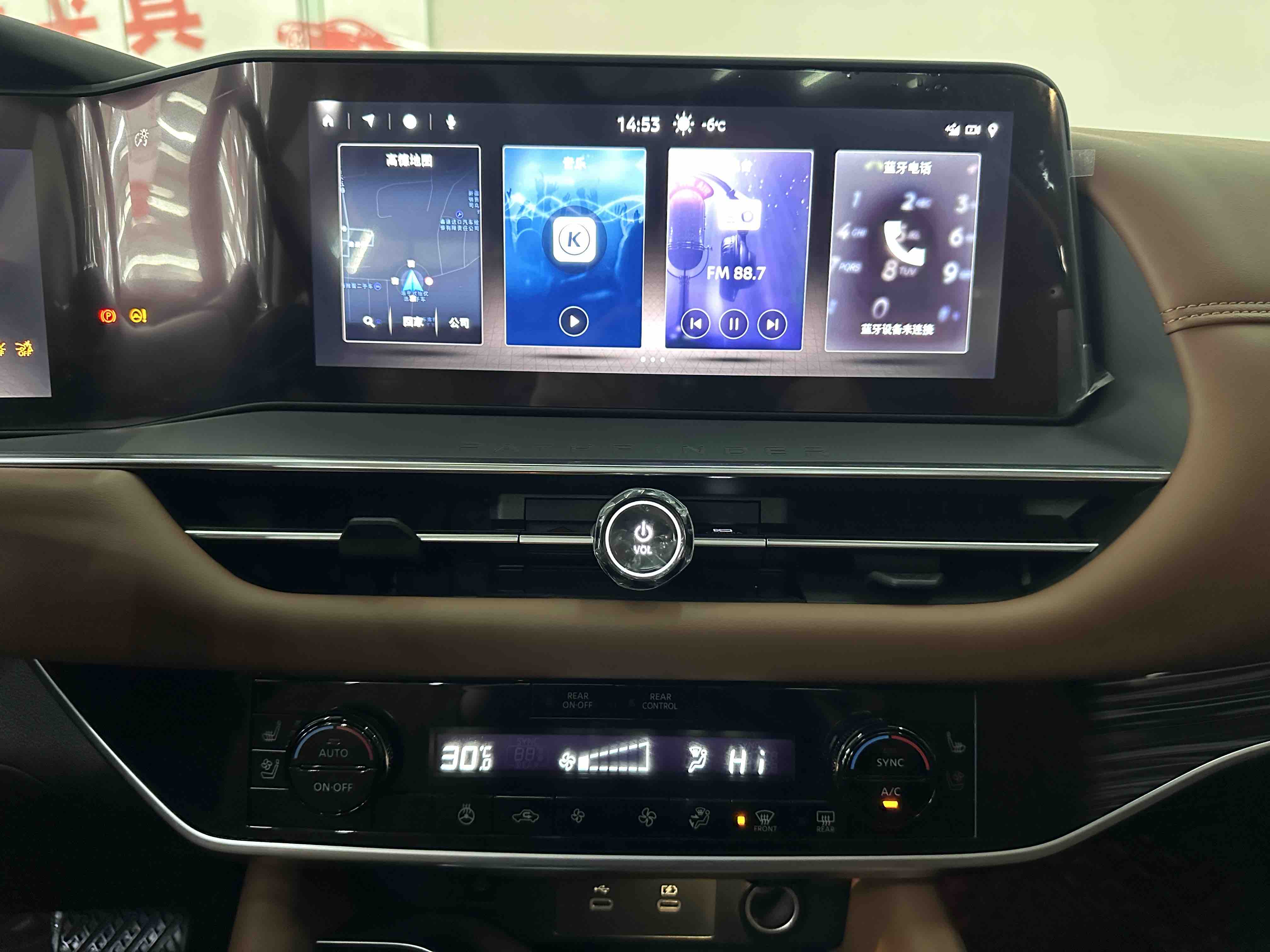 日产 探陆 2024 汽车图片 #14