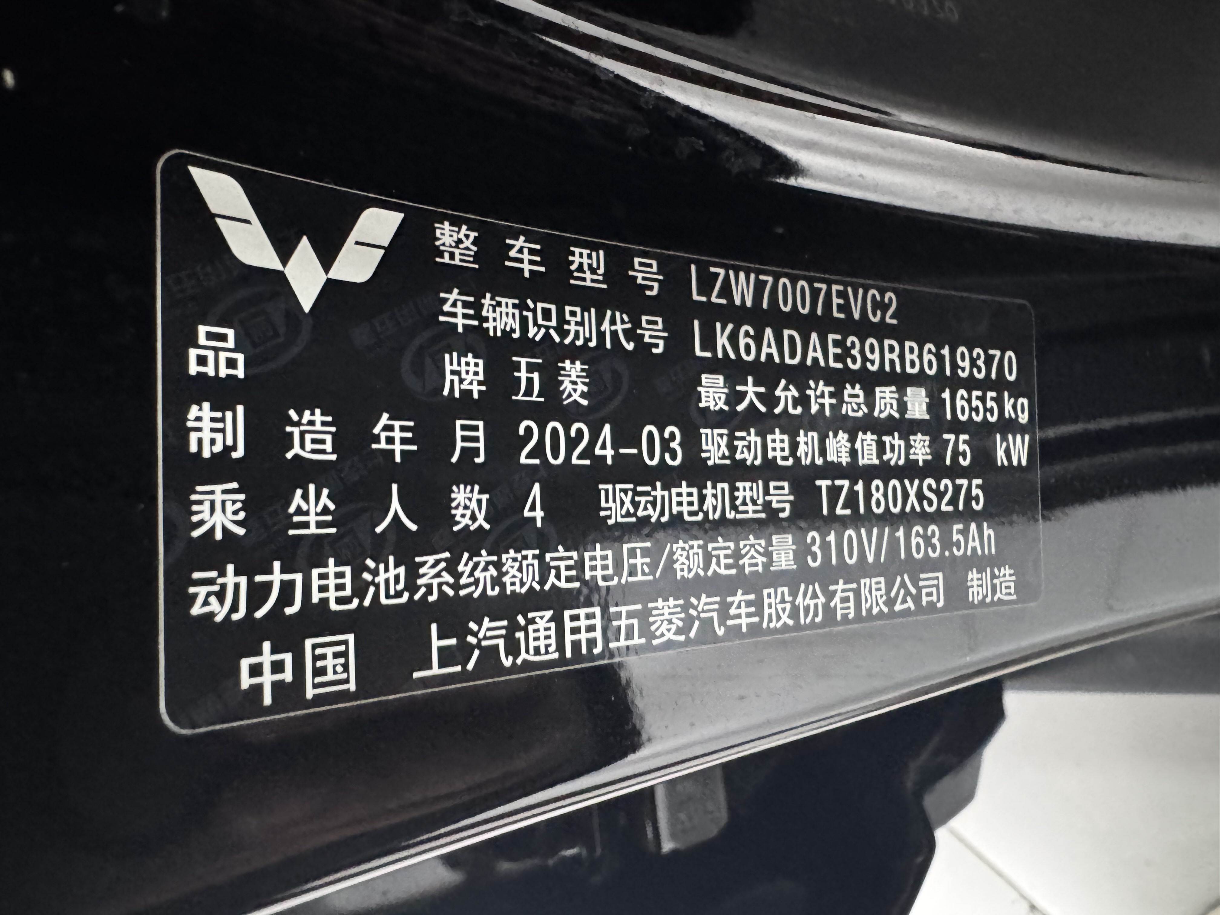 五菱汽车 五菱缤果PLUS 2024 汽车图片 #14