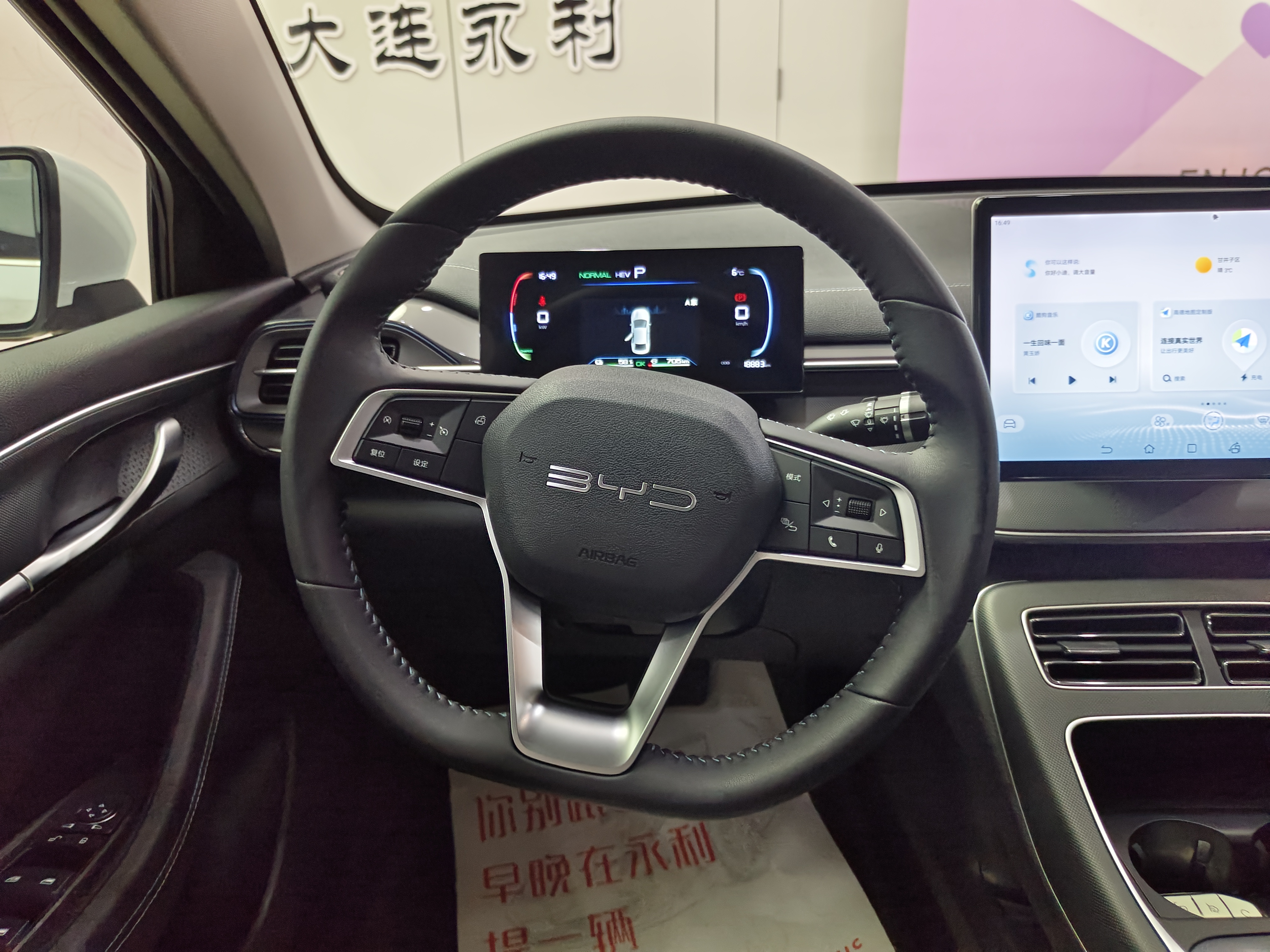 BYD Destroyer 05 2024 car image #14