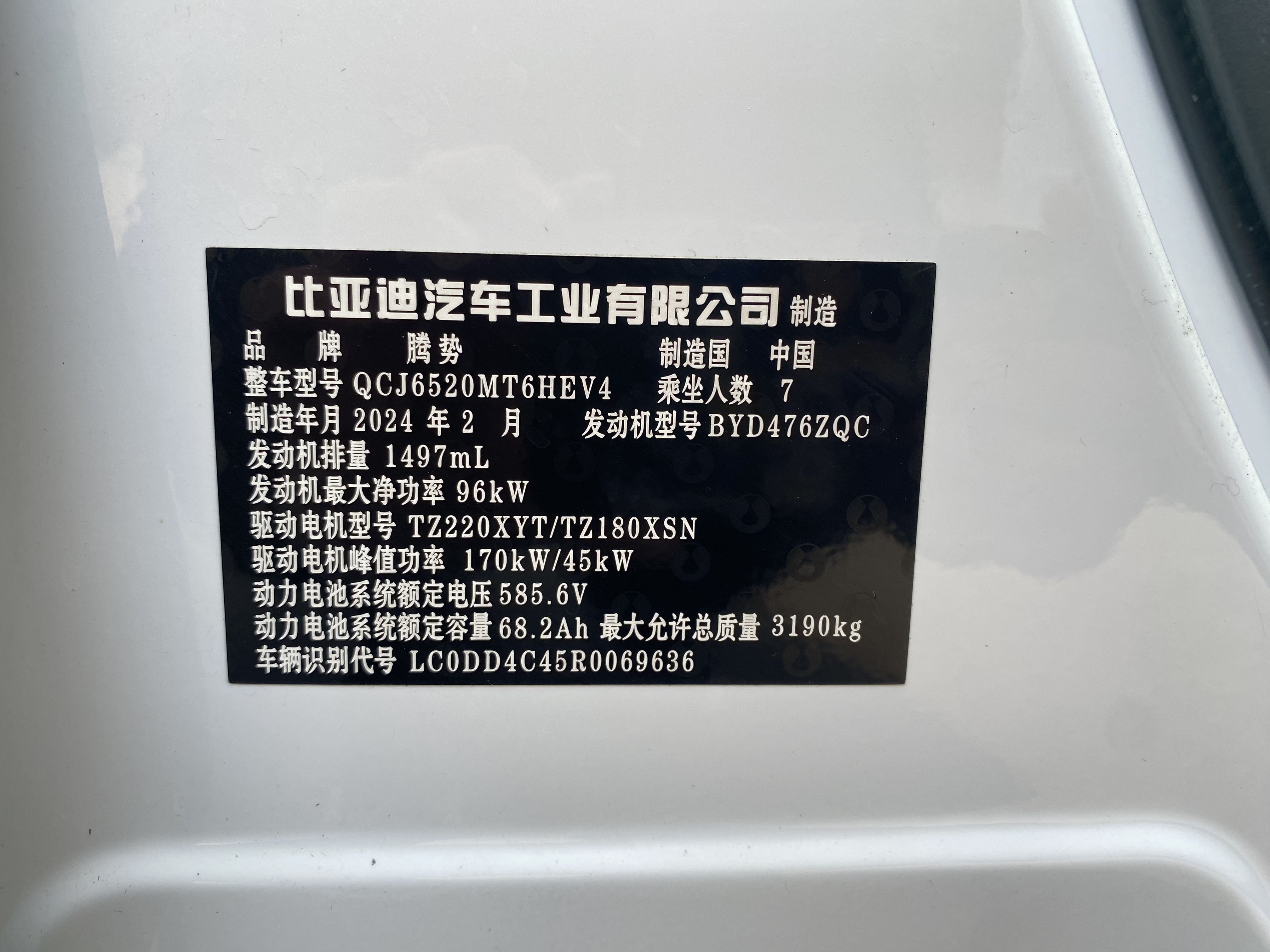 Denza D9 2024 imagem de carro #14