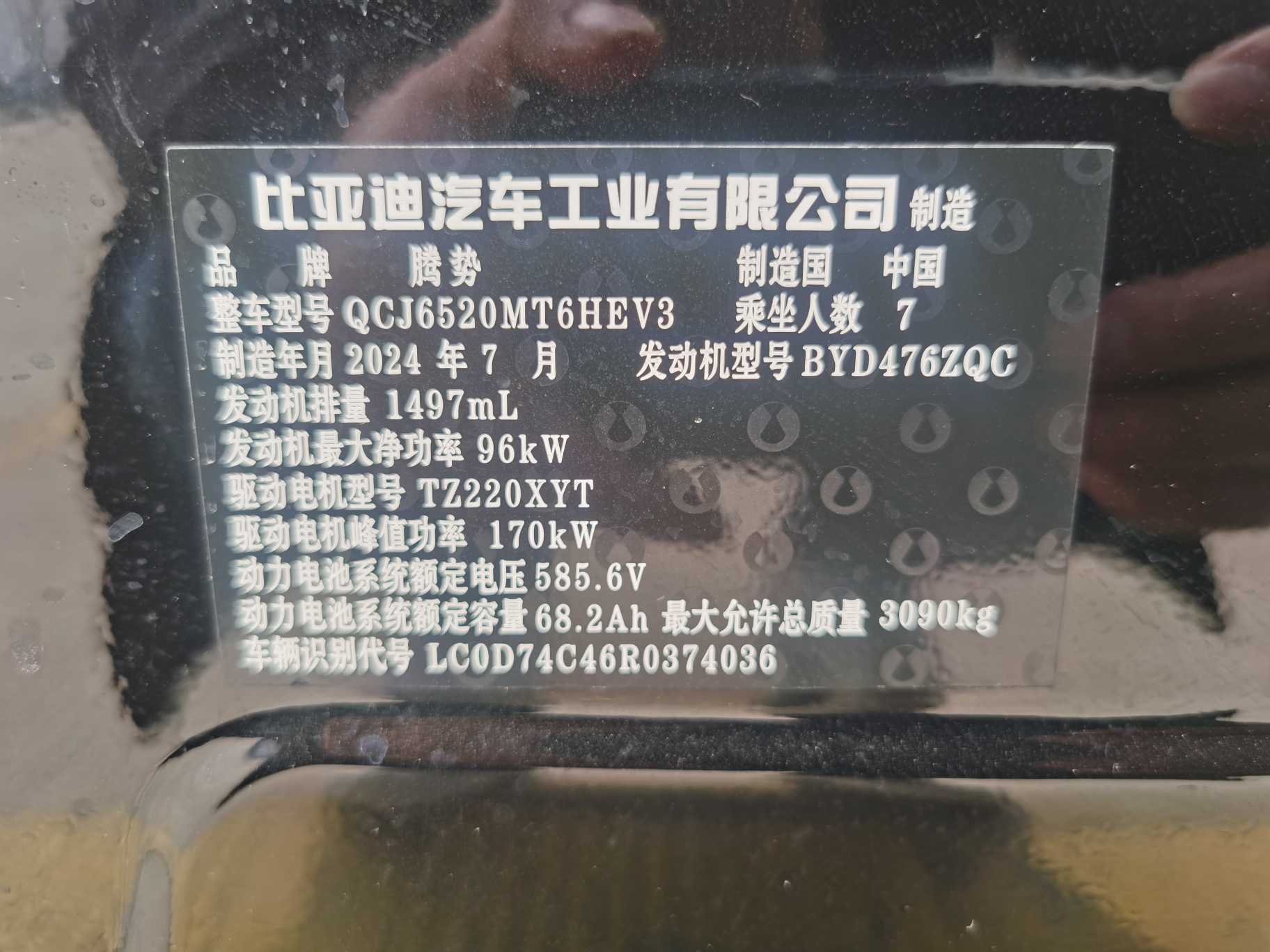 Denza D9 2024 car image #14