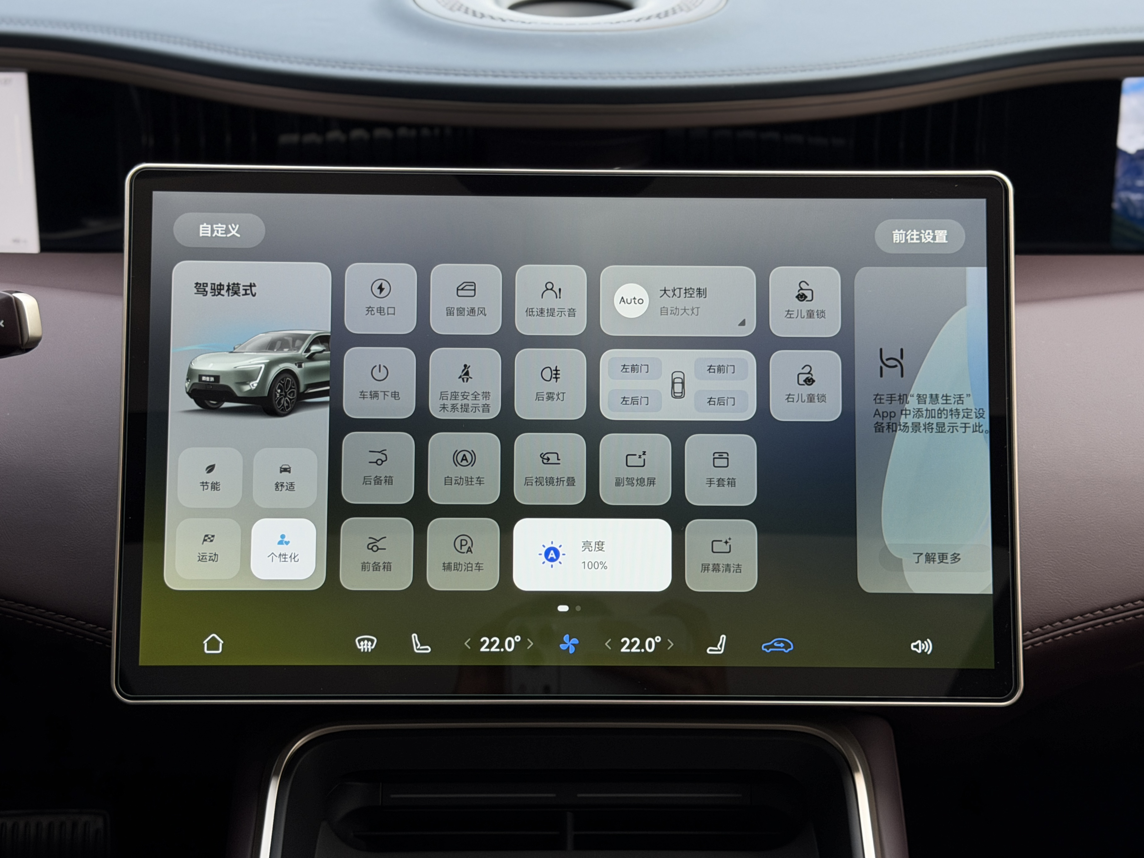 Avatr 11 2024 imagem de carro #14