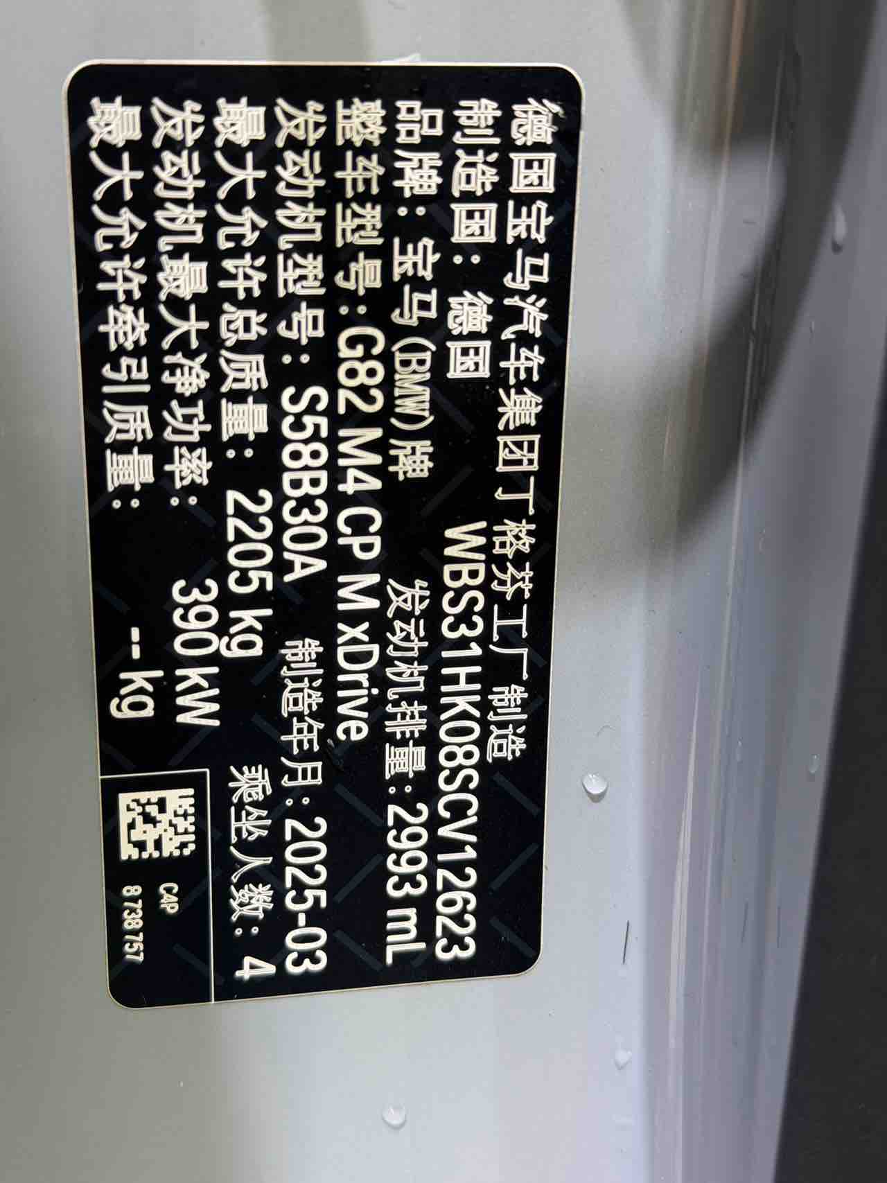 宝马 宝马M4 2025 汽车图片 #14