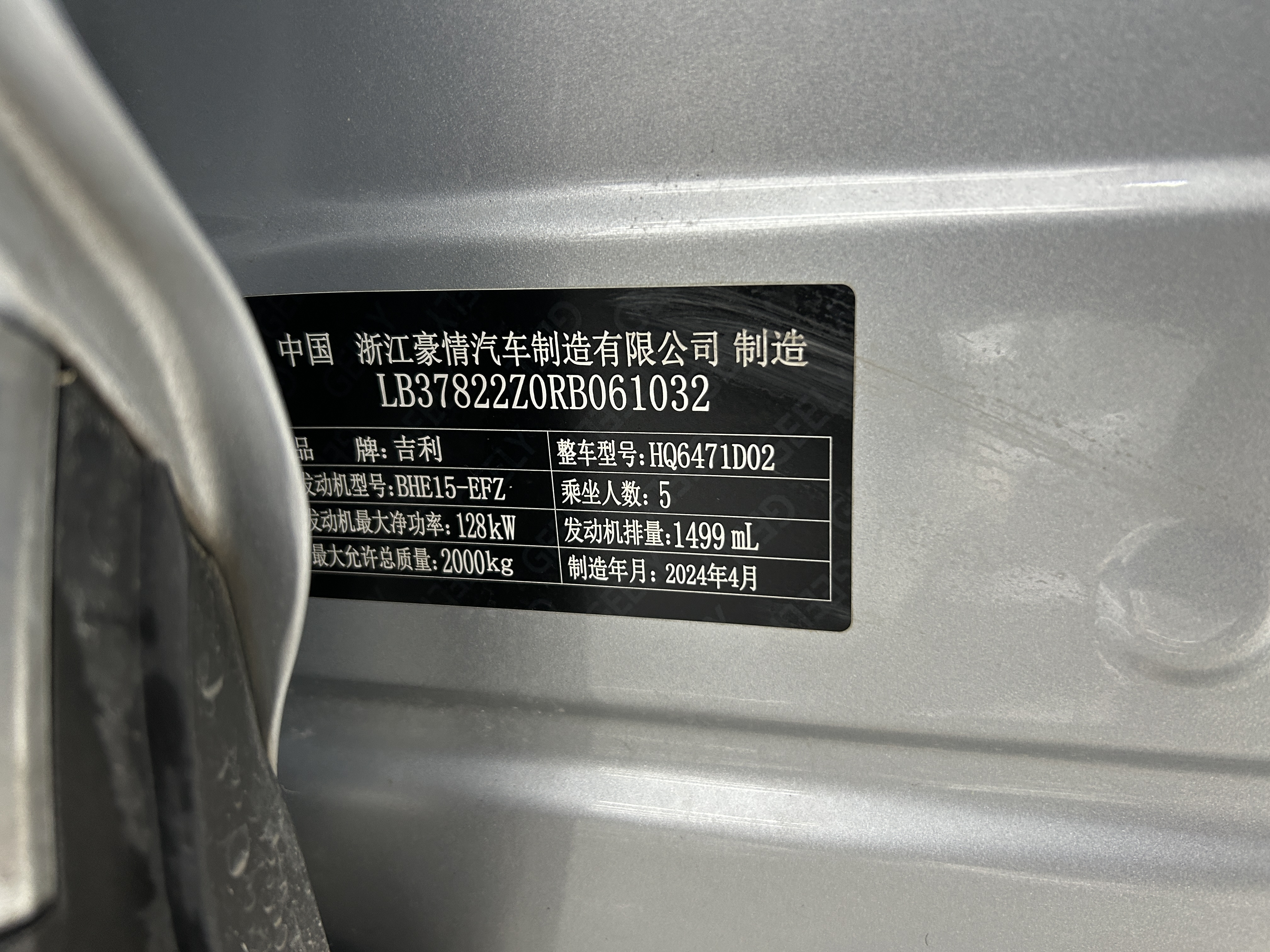 GEELY Boyue L 2024 #14 GEELY Boyue L 2024 car image #14