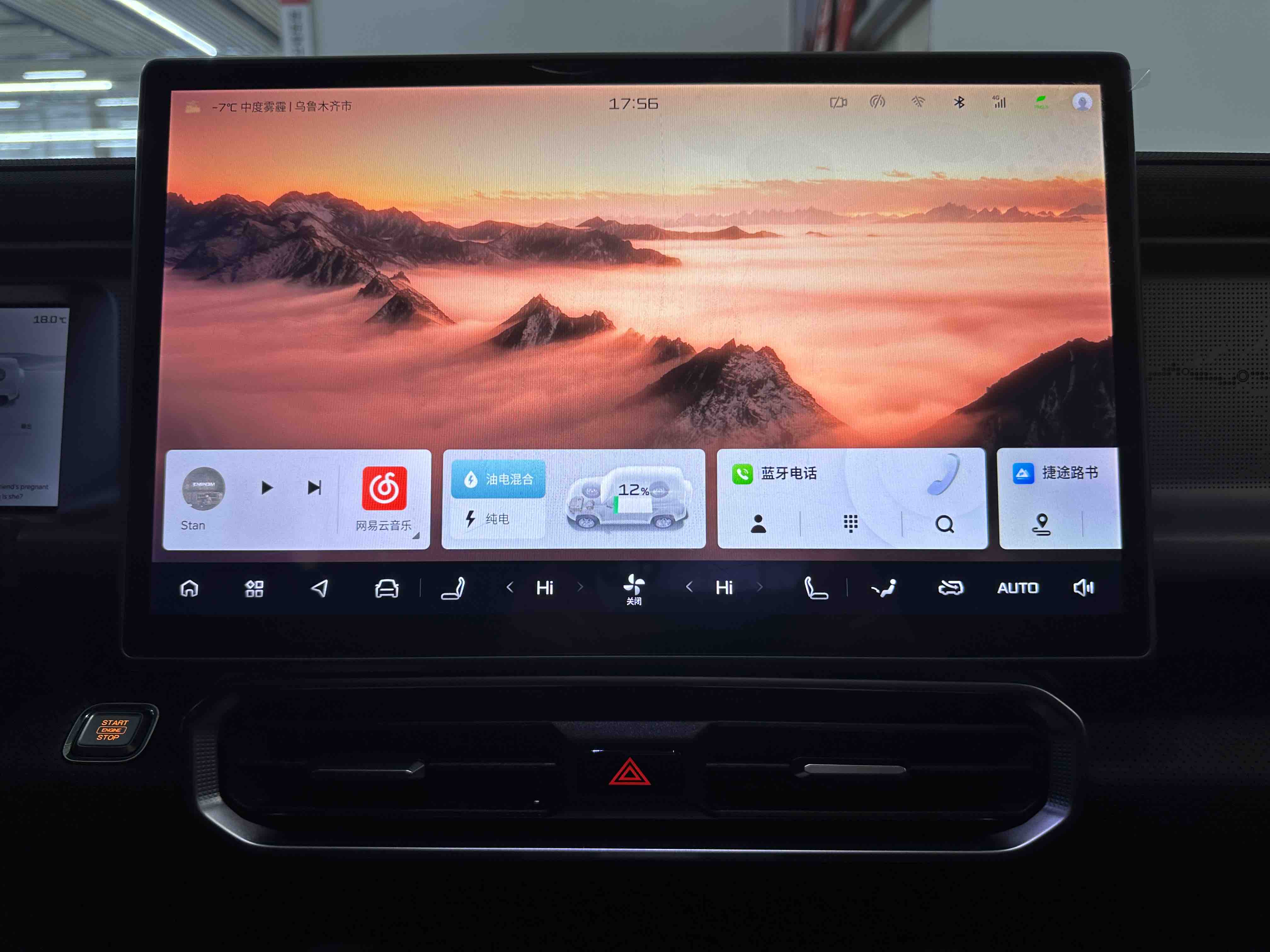 捷途山海 捷途山海T2 2024 汽车图片 #14