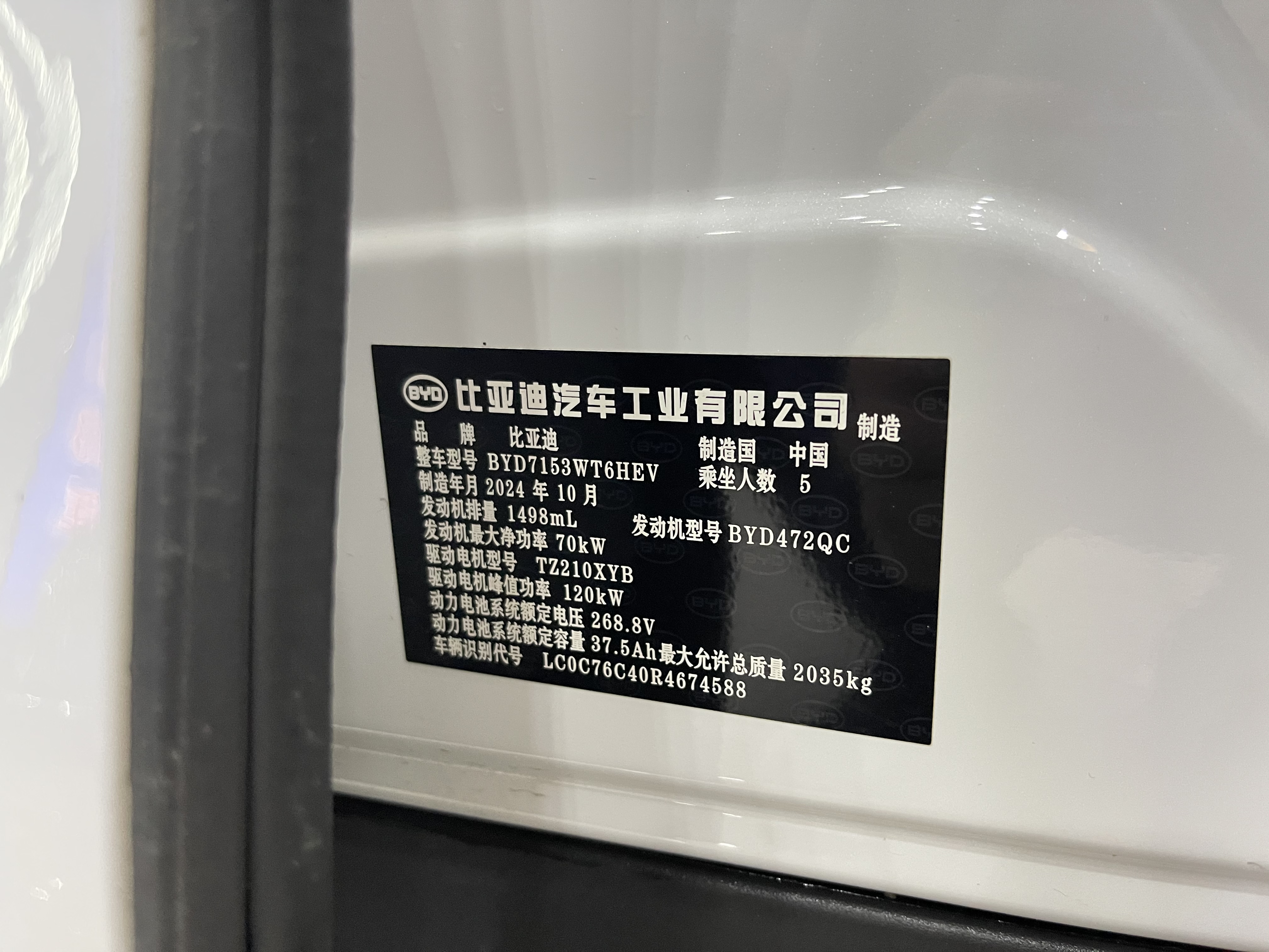 BYD Qin L 2025 #14 BYD Qin L 2025 car image #14