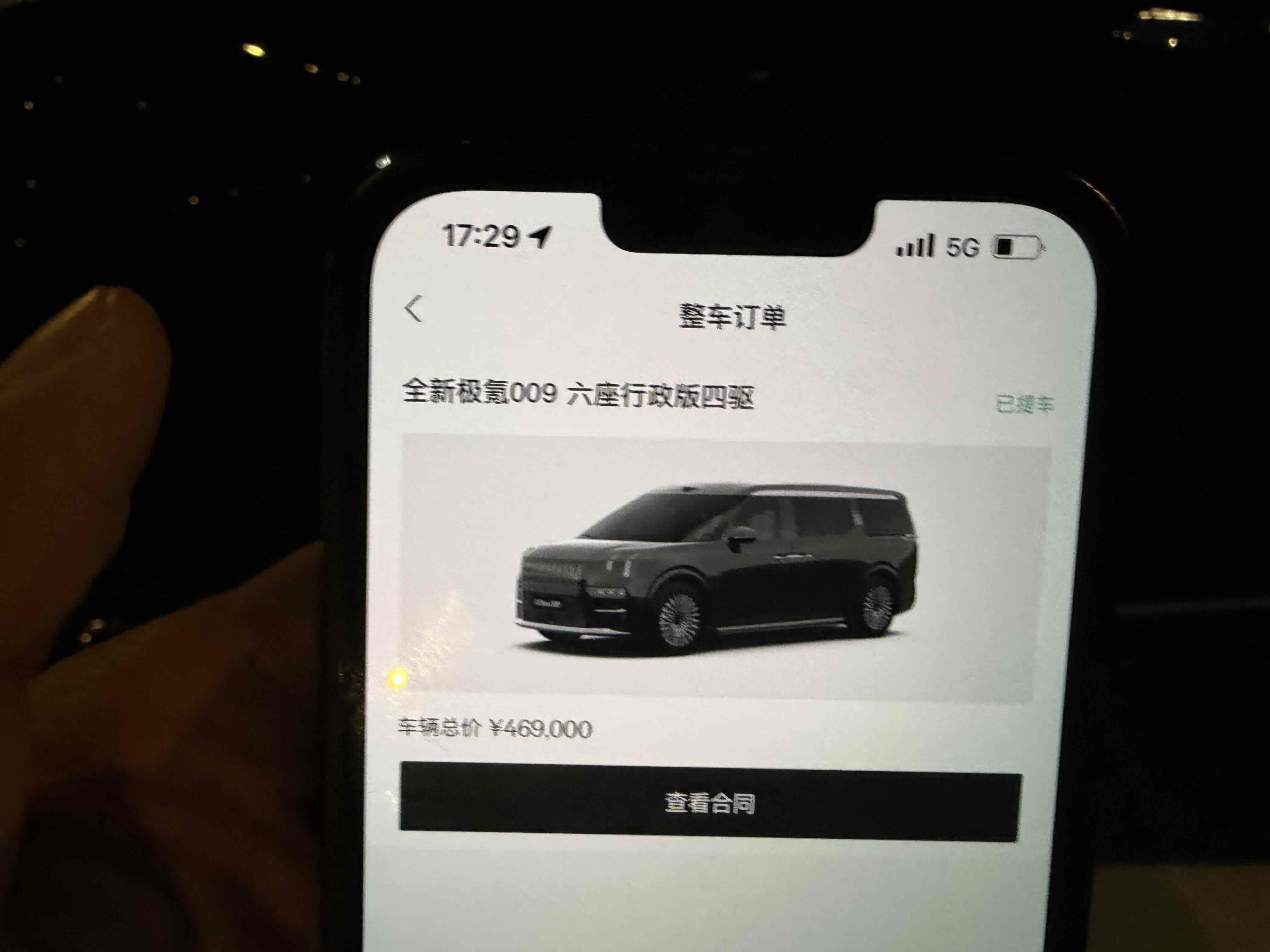 Zeekr 009 2024 imagem de carro #14