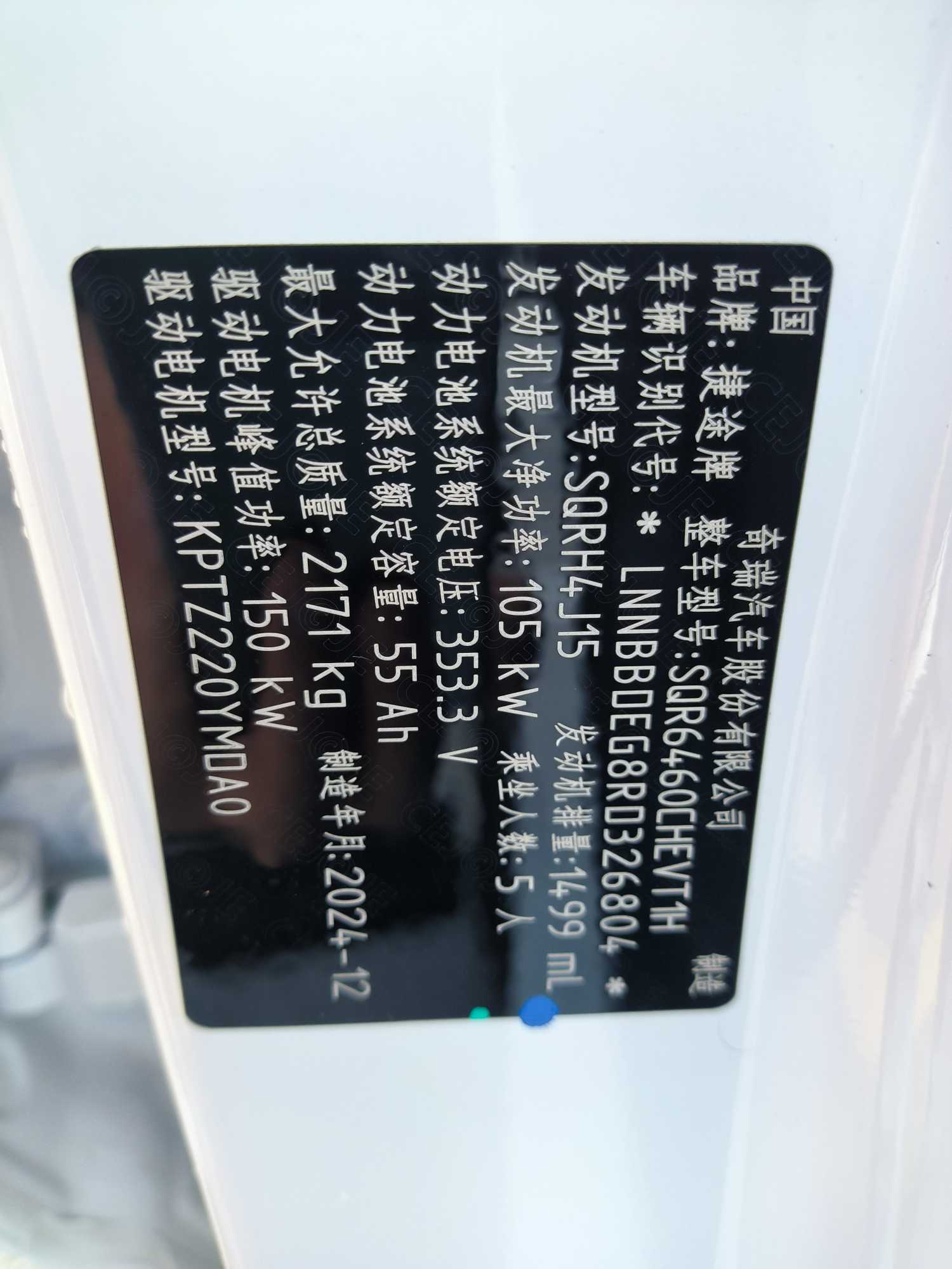 捷途山海 捷途山海L6 2025 汽车图片 #14