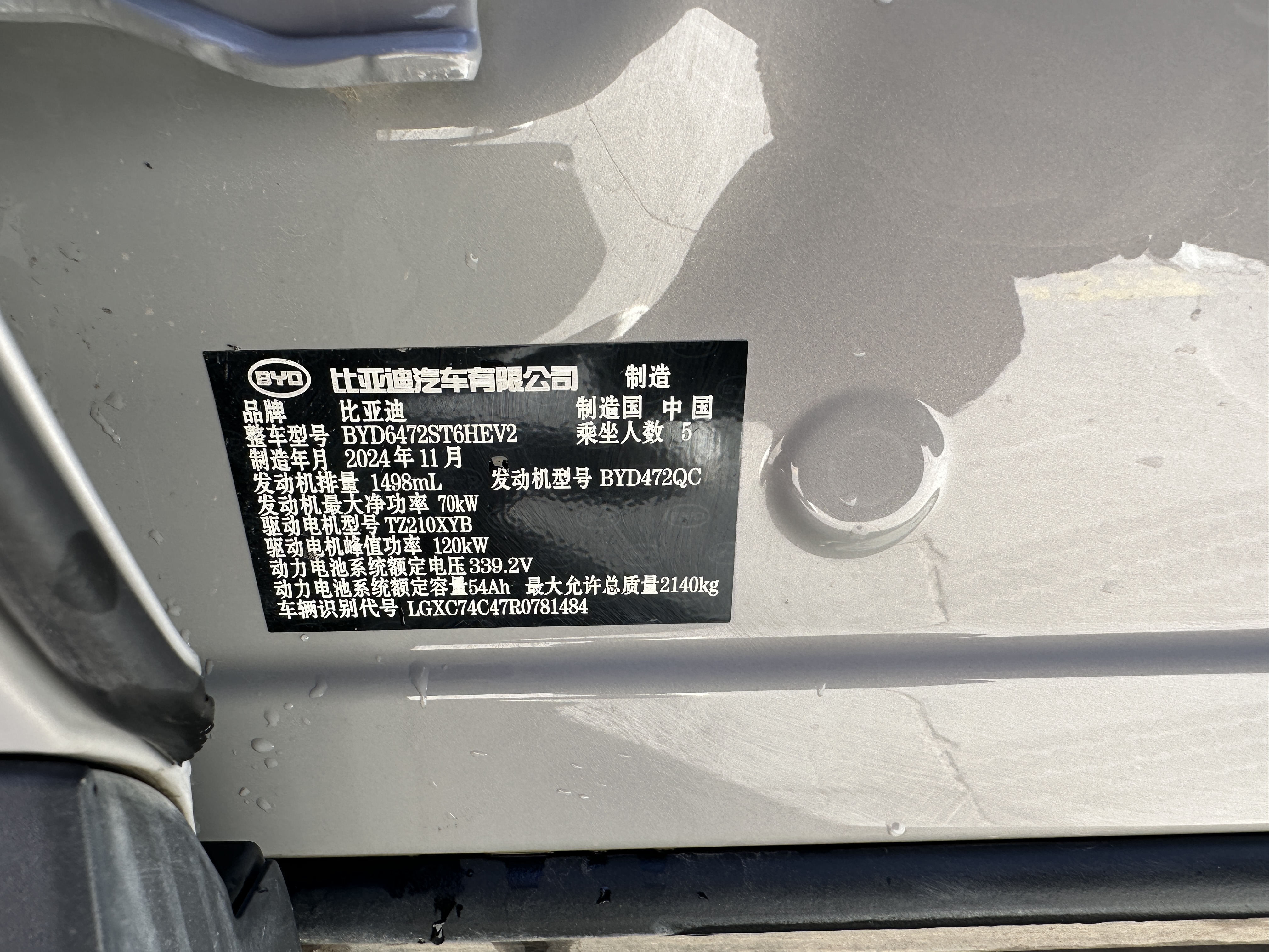 BYD Sea Lion 05 DM-i 2025 image de voiture #14