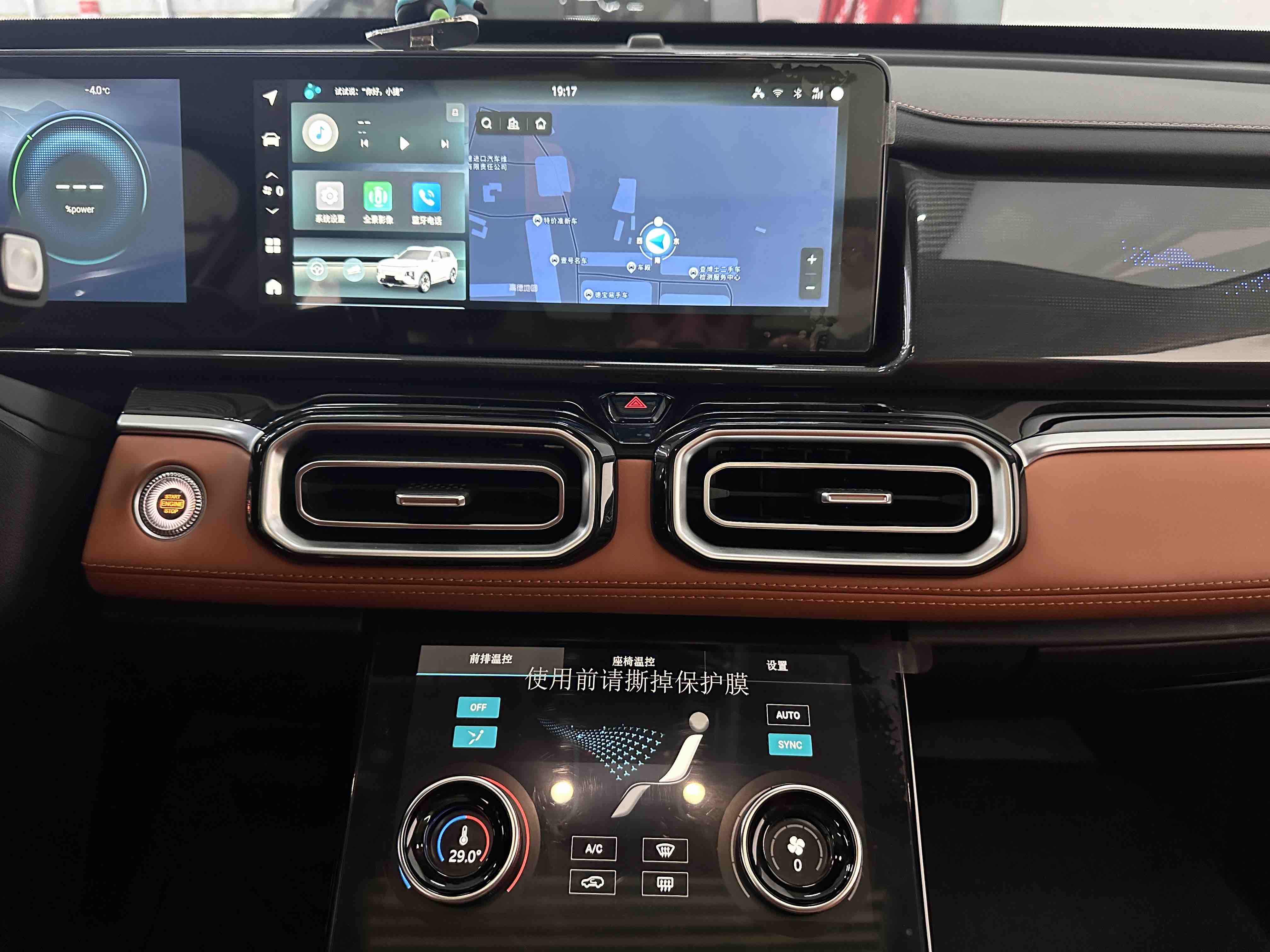 Jetour Shanhai L7 2024 صورة سيارة #14