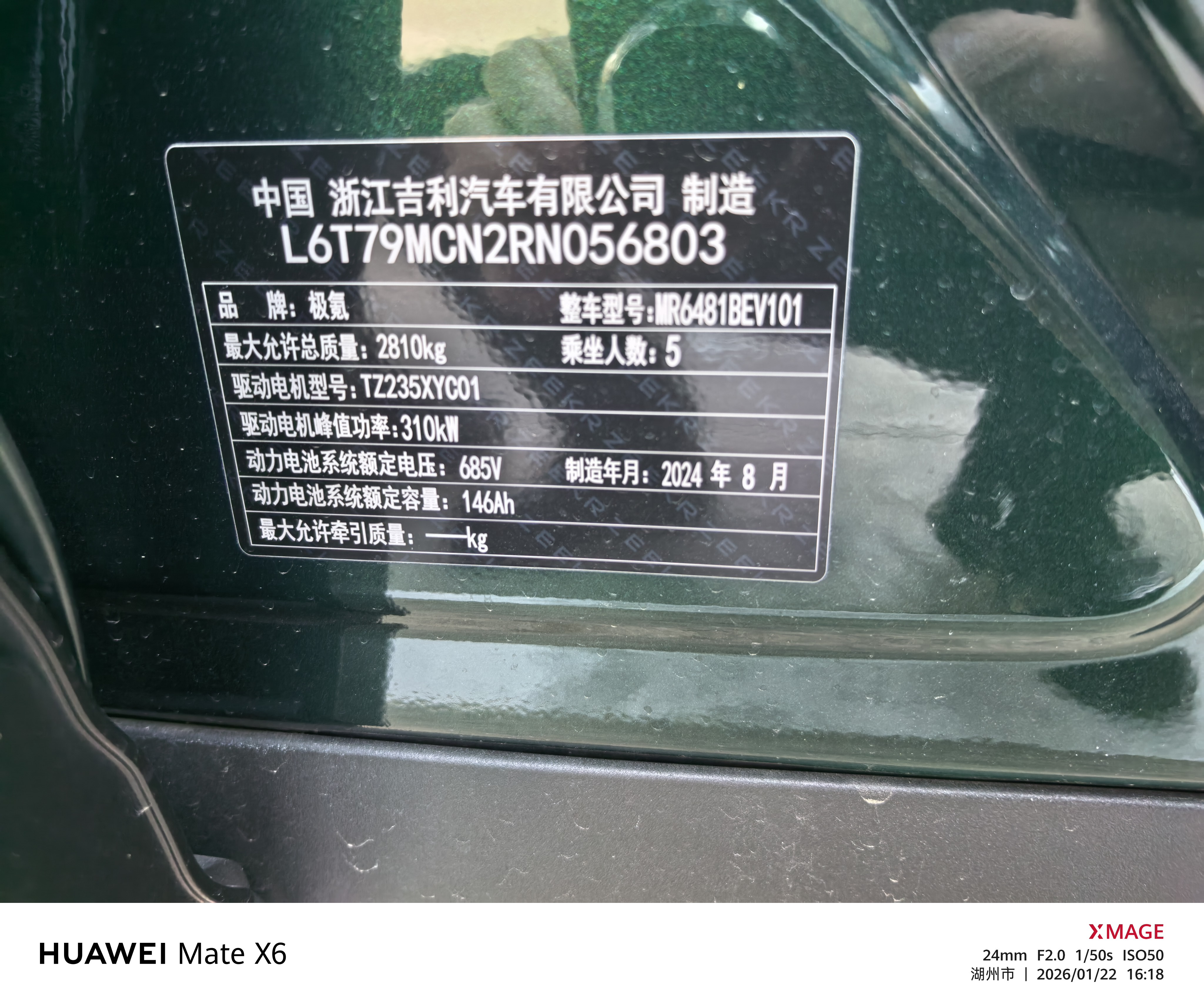 极氪 极氪7X 2024 汽车图片 #14