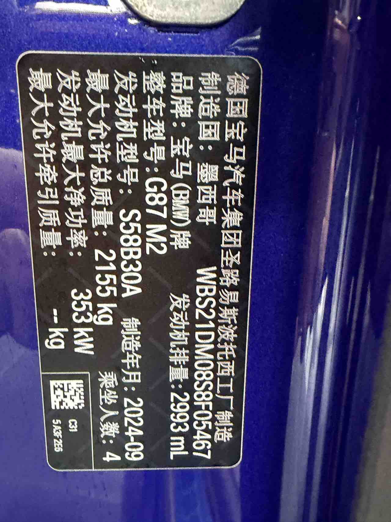 BMW M2 2025 car image #14