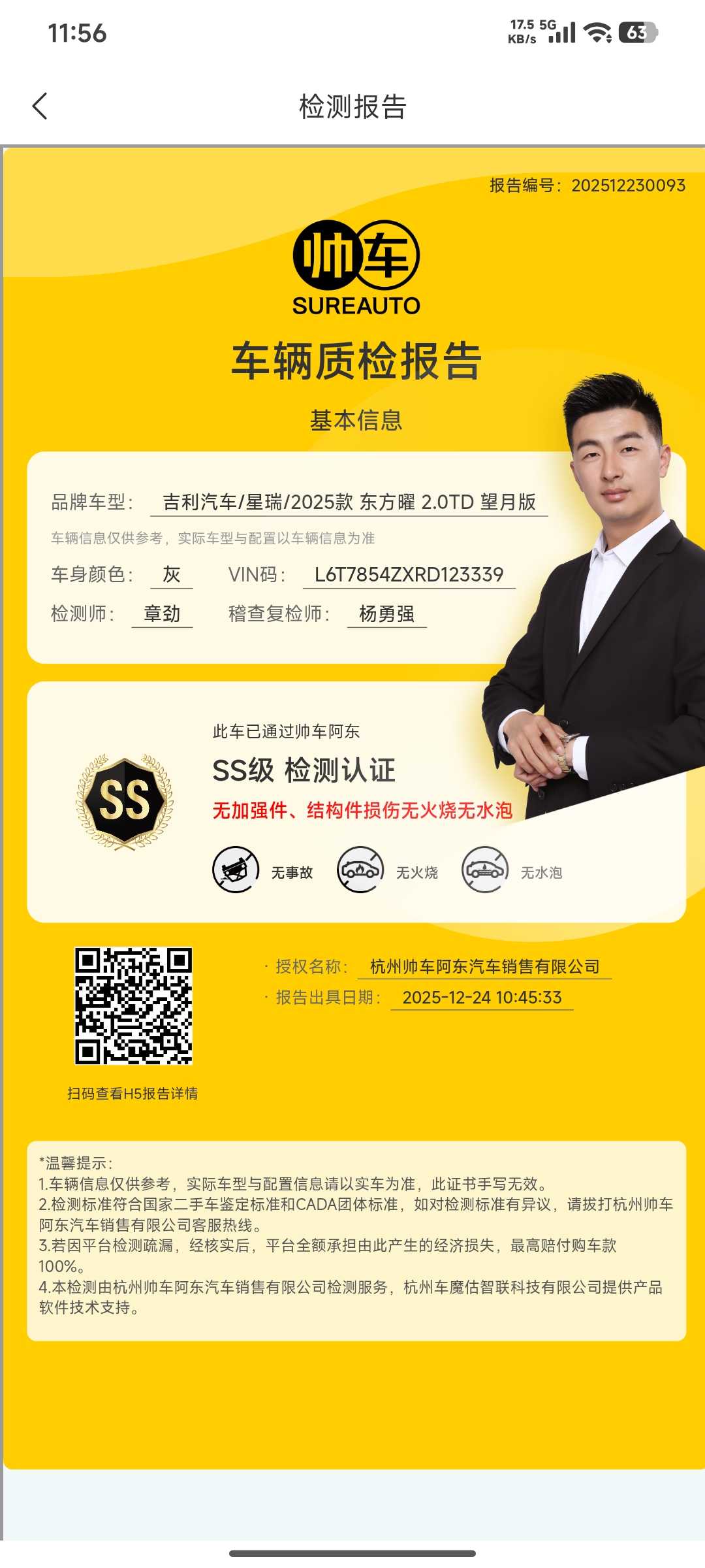 GEELY Preface 2024 #14 GEELY Preface 2024 immagine di auto #14