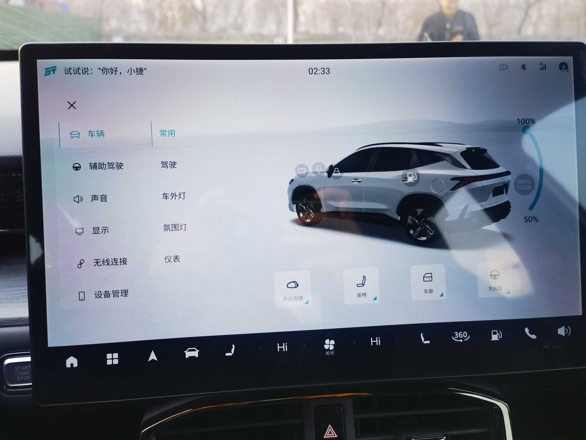 捷途山海 捷途山海L6 2024 汽车图片 #14