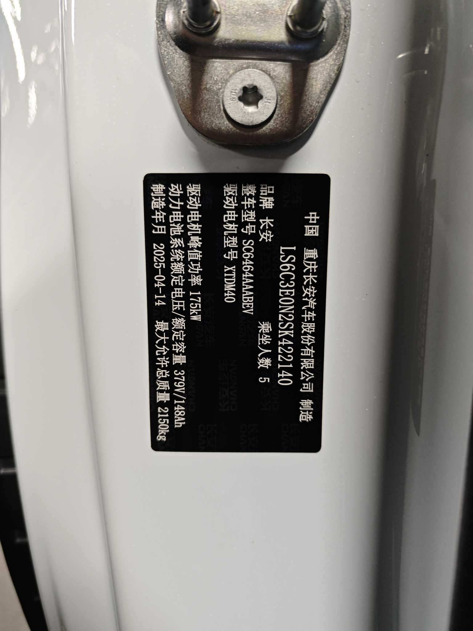 Deepal S05 2025 #14 Deepal S05 2025 car image #14
