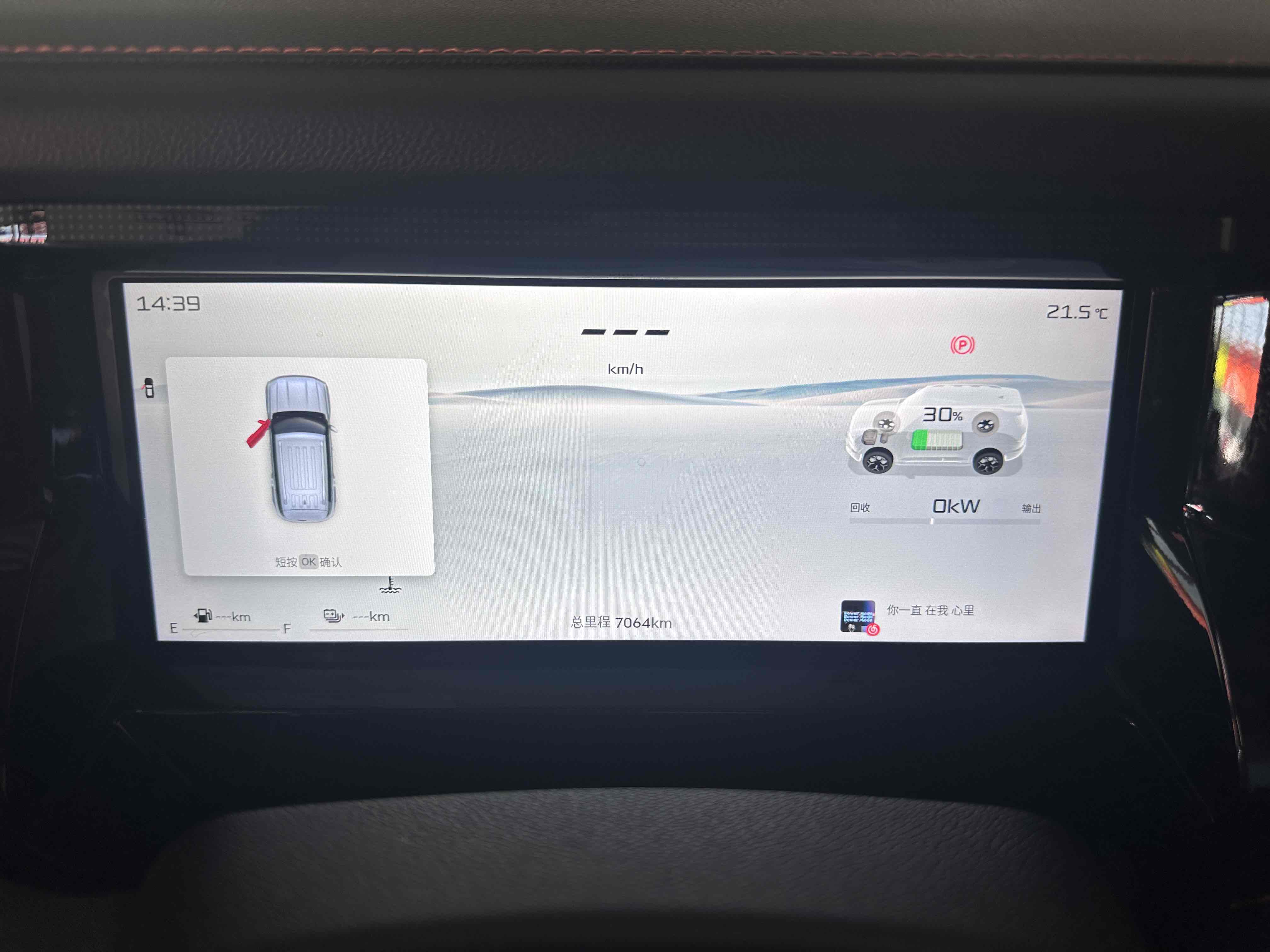 Jetour Shanhai T1 2024 immagine di auto #14