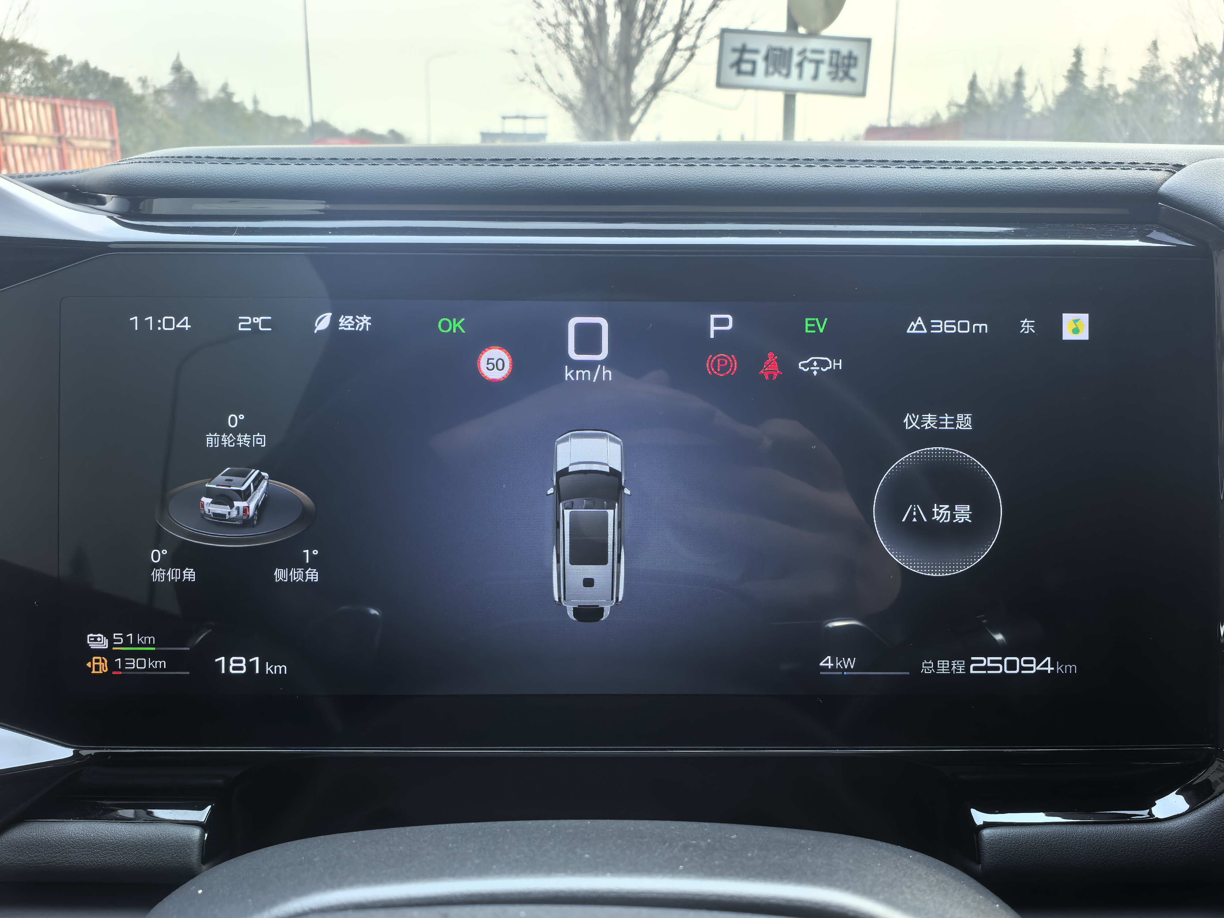 FangChengBao Leopard 8 2025 car image #14