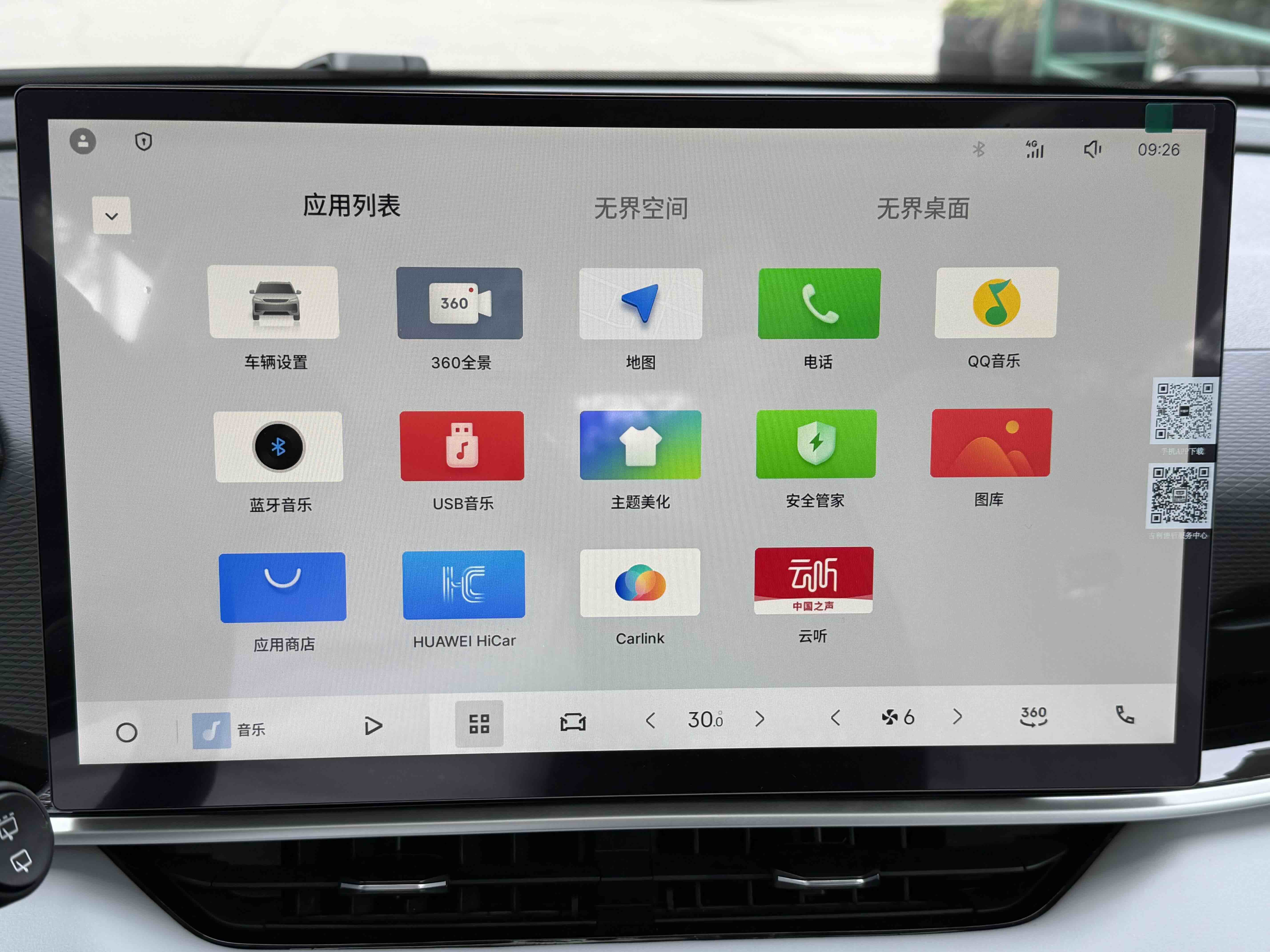 GEELY Coolray 2026 #14 GEELY Coolray 2026 immagine di auto #14