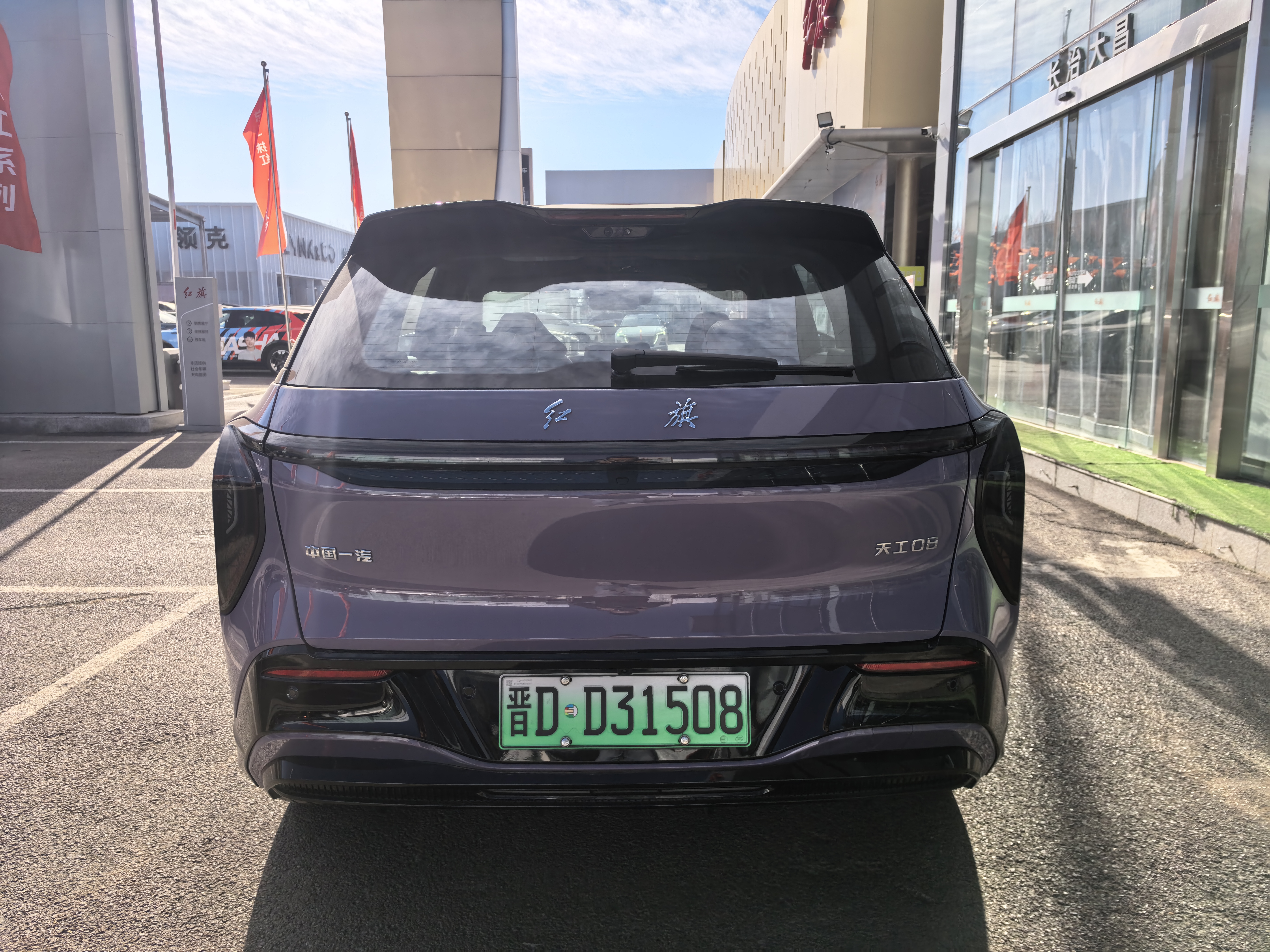 HongQi TianGong 08 2025 car image #14