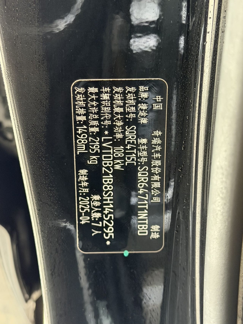 Jetour X70 PLUS 2026 #14 Jetour X70 PLUS 2026 imagem de carro #14