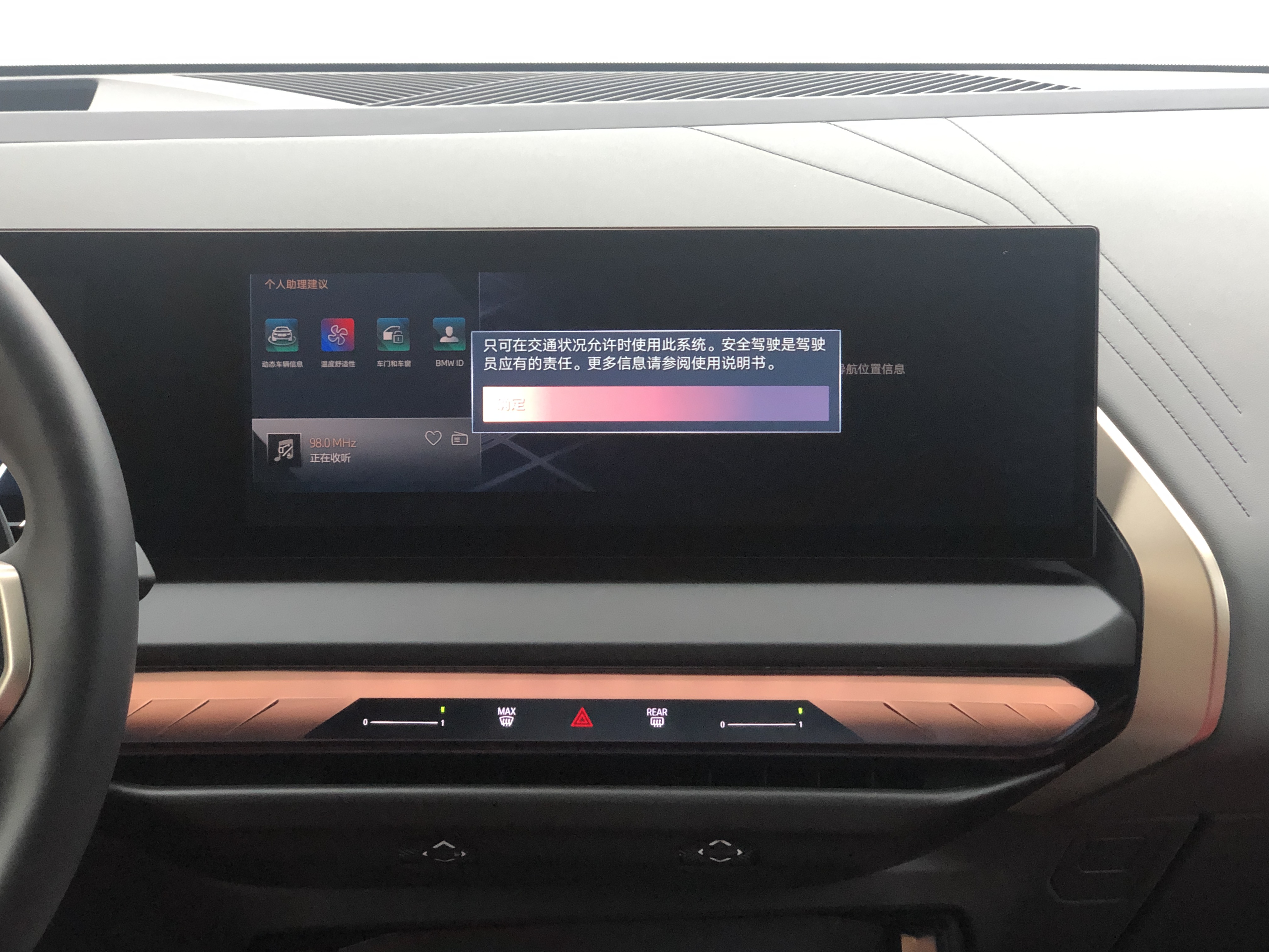 BMW X3 2025 car image #14