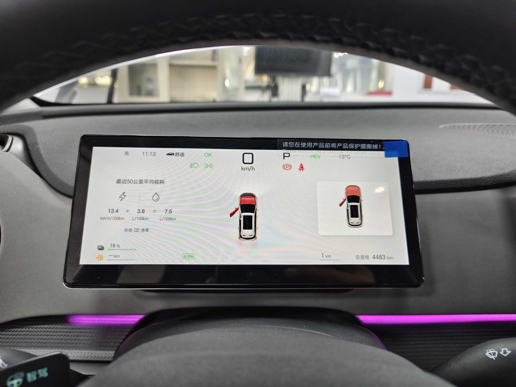 BYD Sea Lion 05 DM-i 2025 car image #14