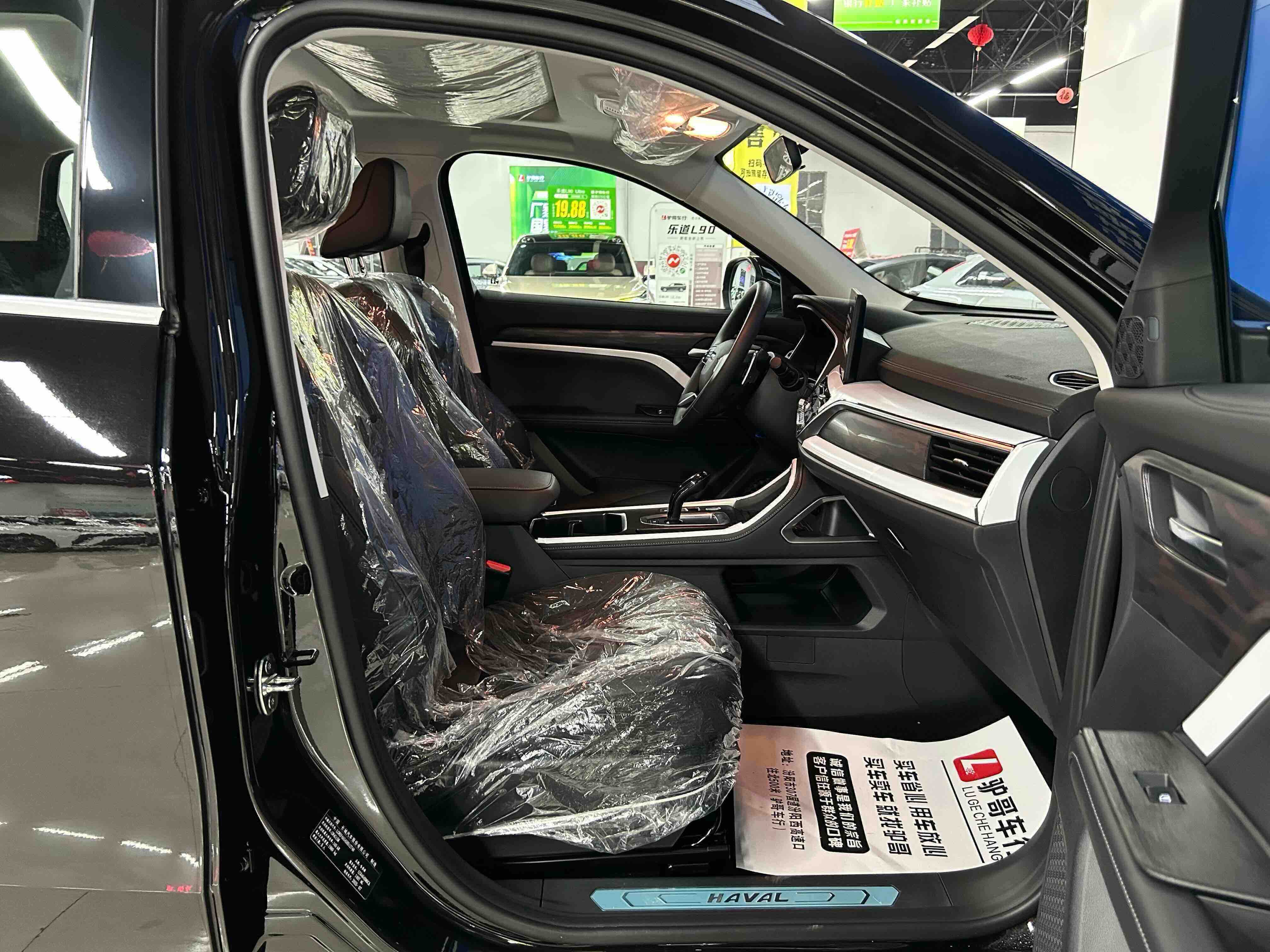 Haval H6 2026 car image #14