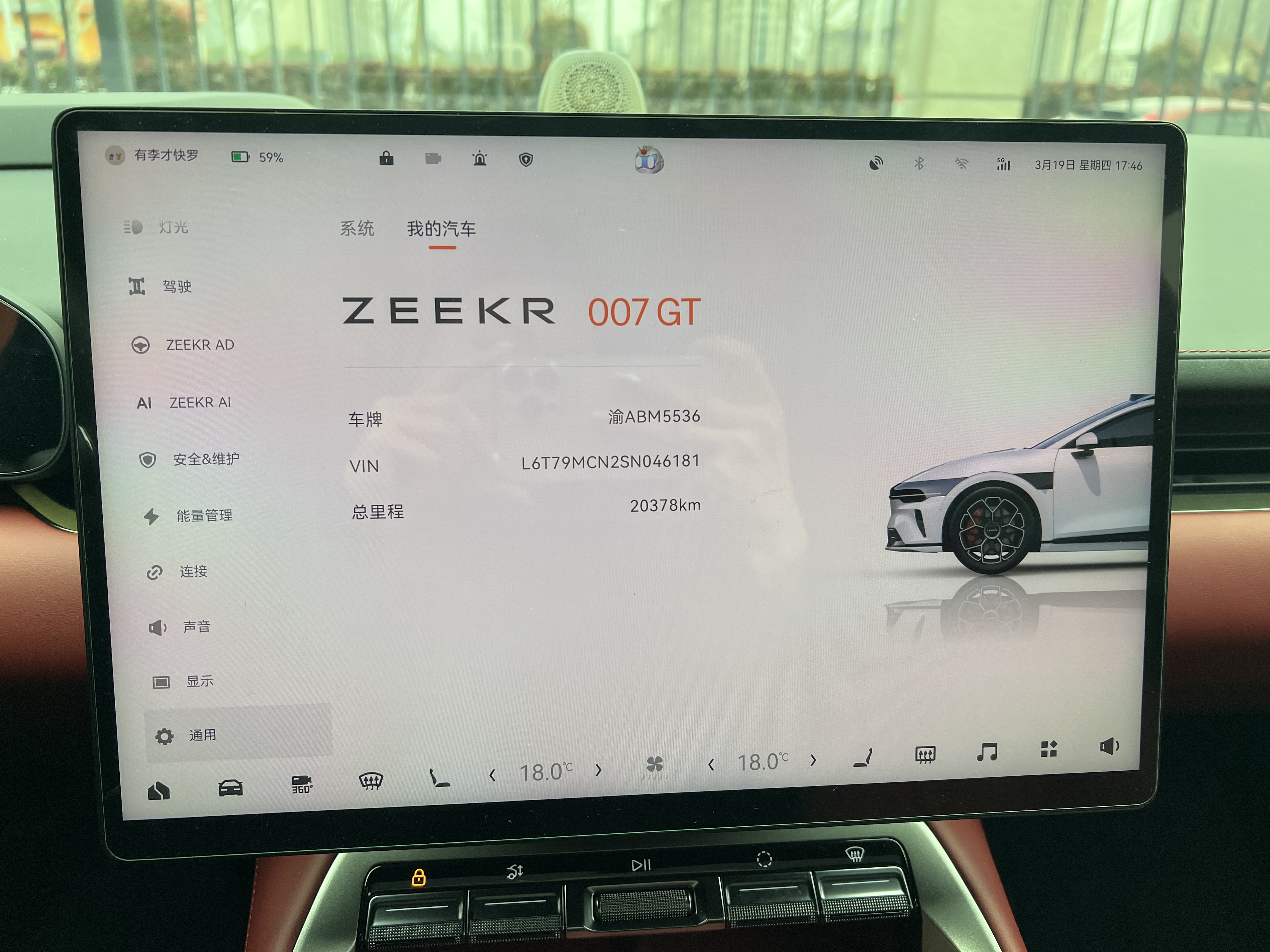 极氪 极氪007GT 2025 汽车图片 #14