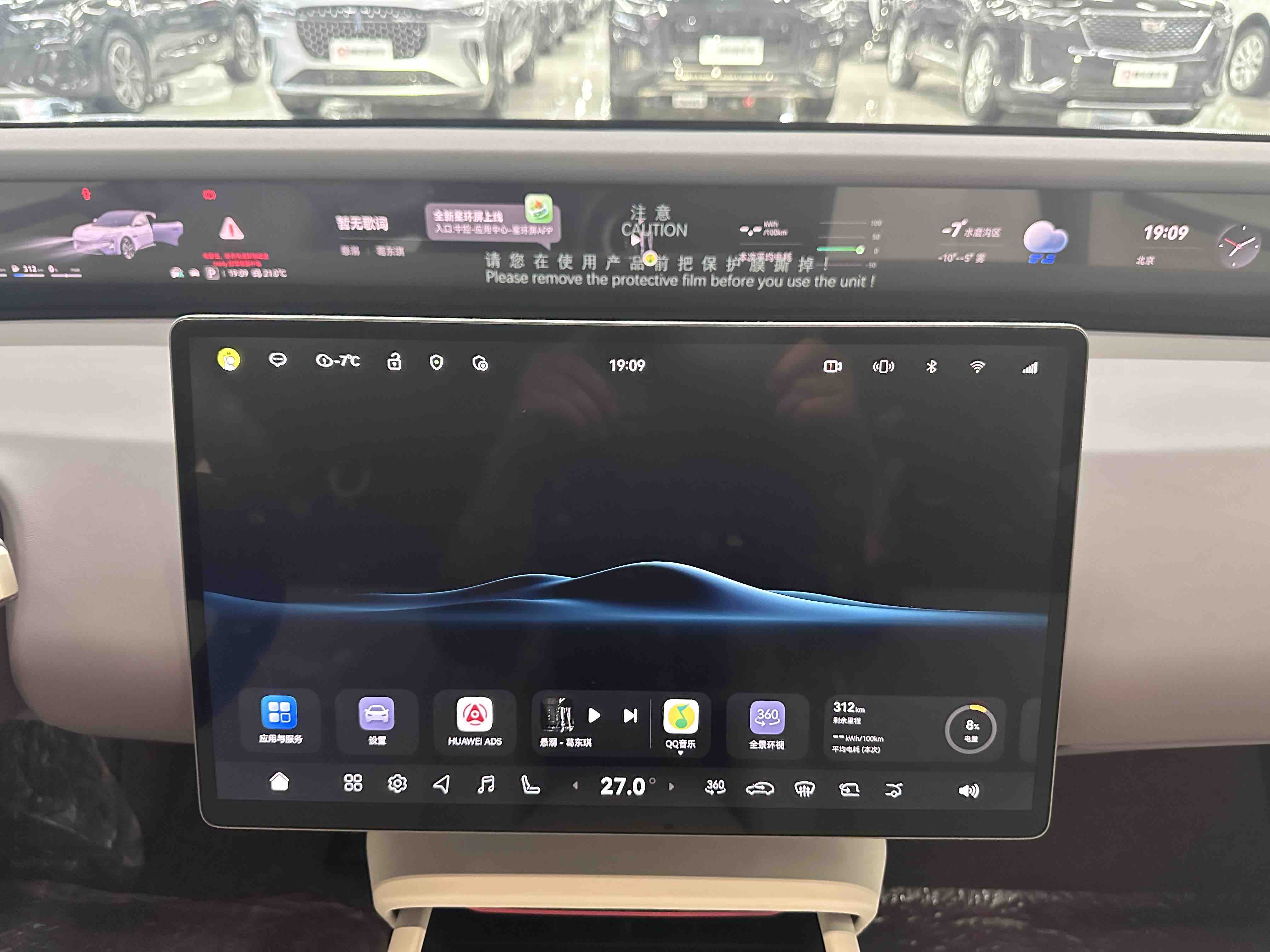 Avatr 06 2025 car image #14