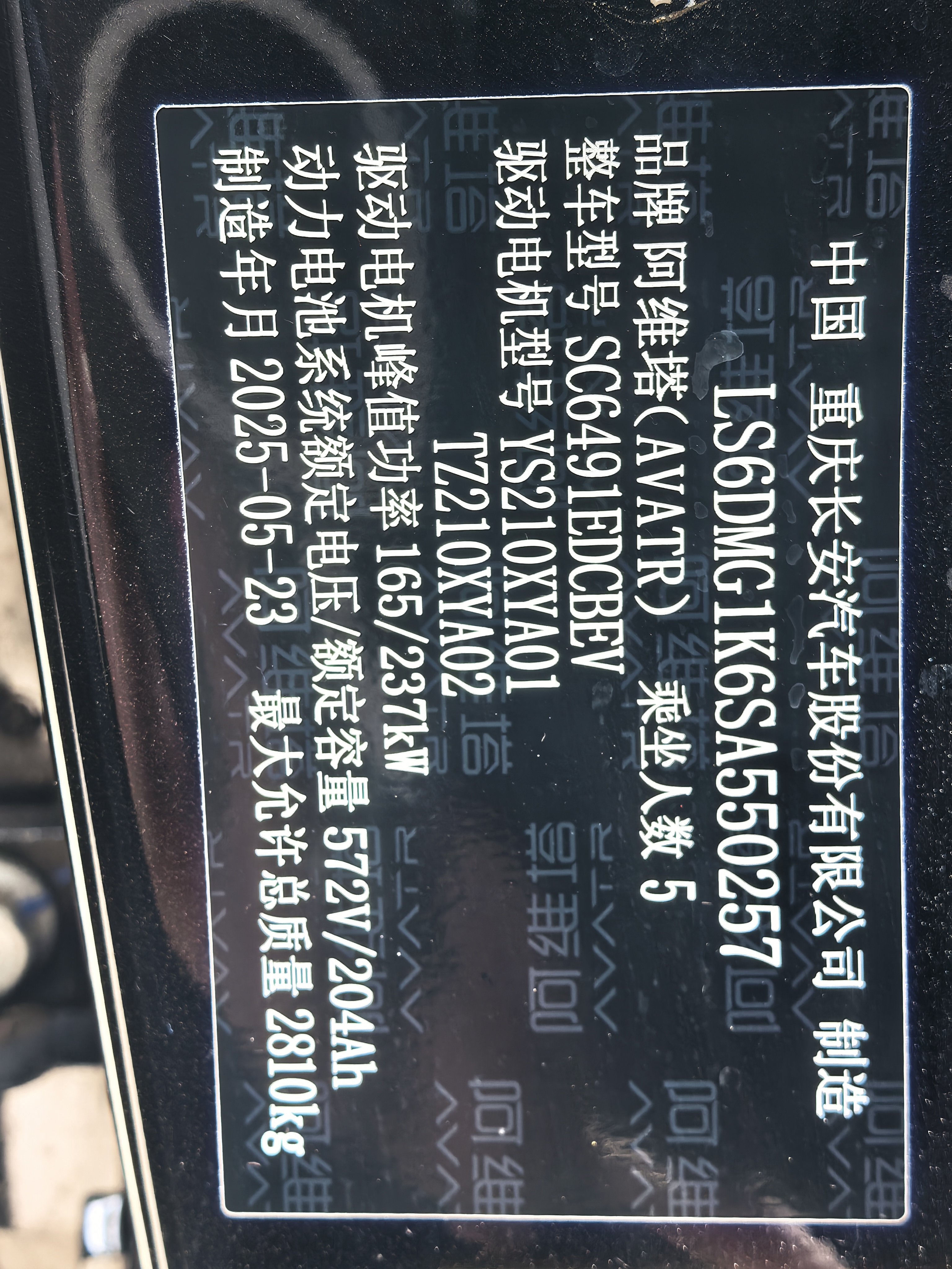 阿维塔 阿维塔11 2025 汽车图片 #14