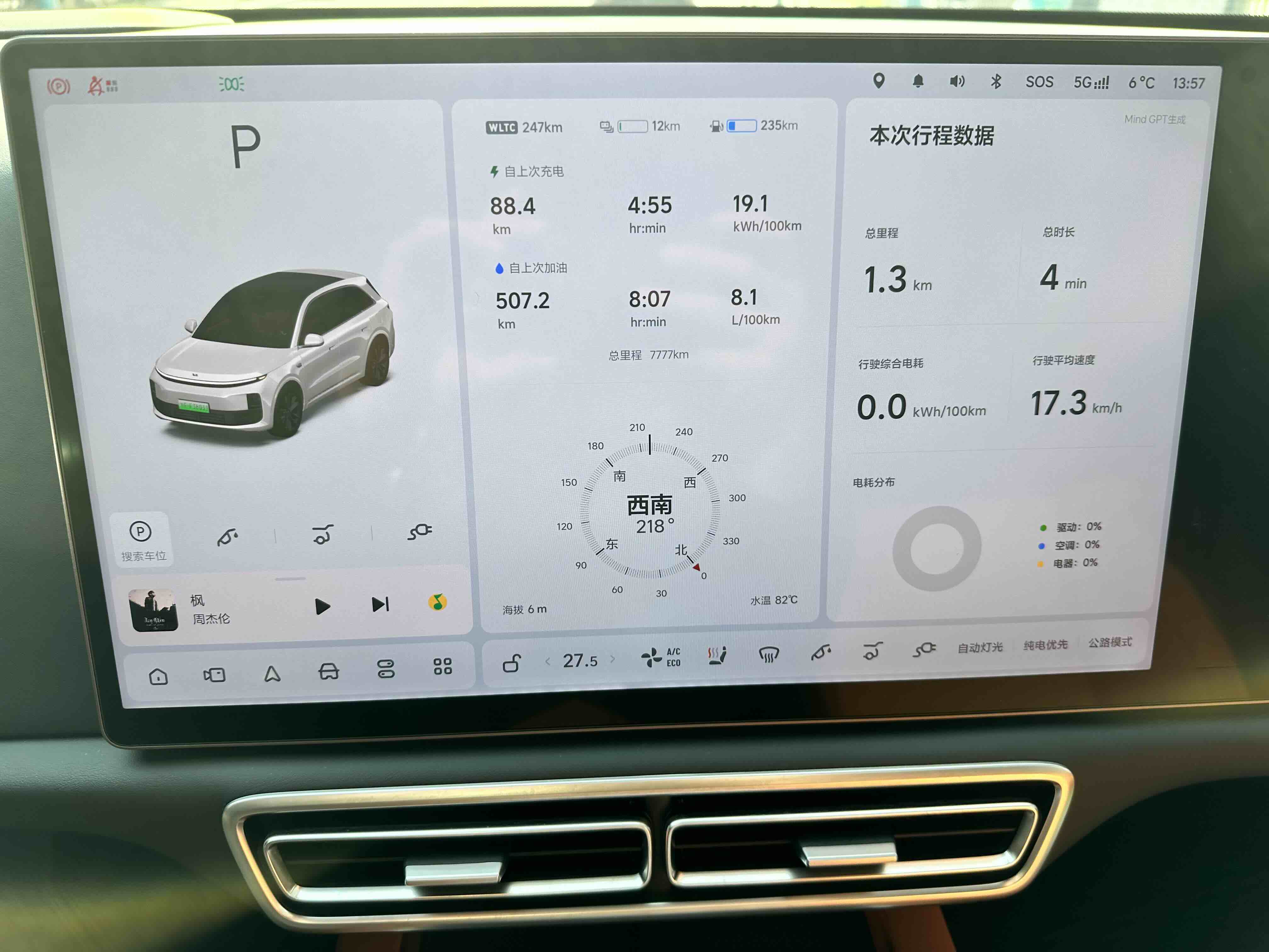 Li L6 2025 image de voiture #14