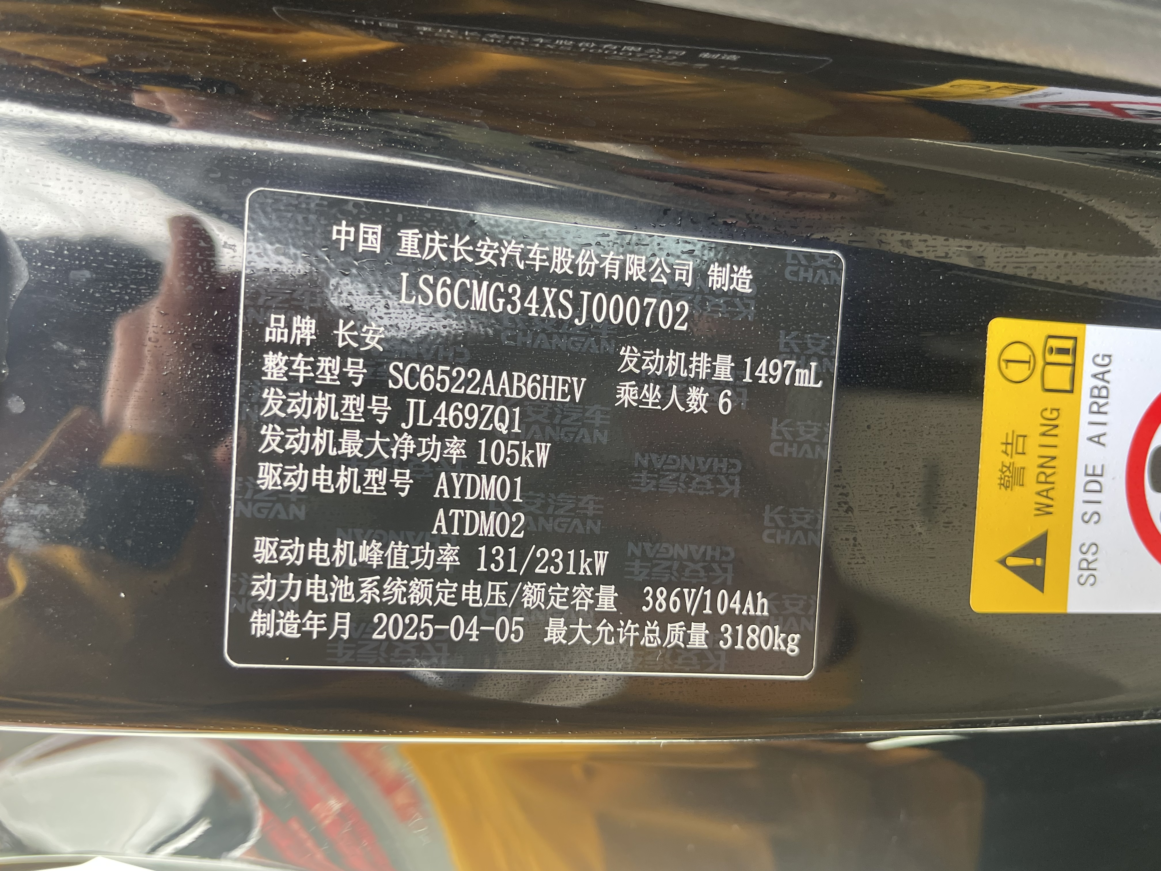 Deepal S09 2025 car image #14