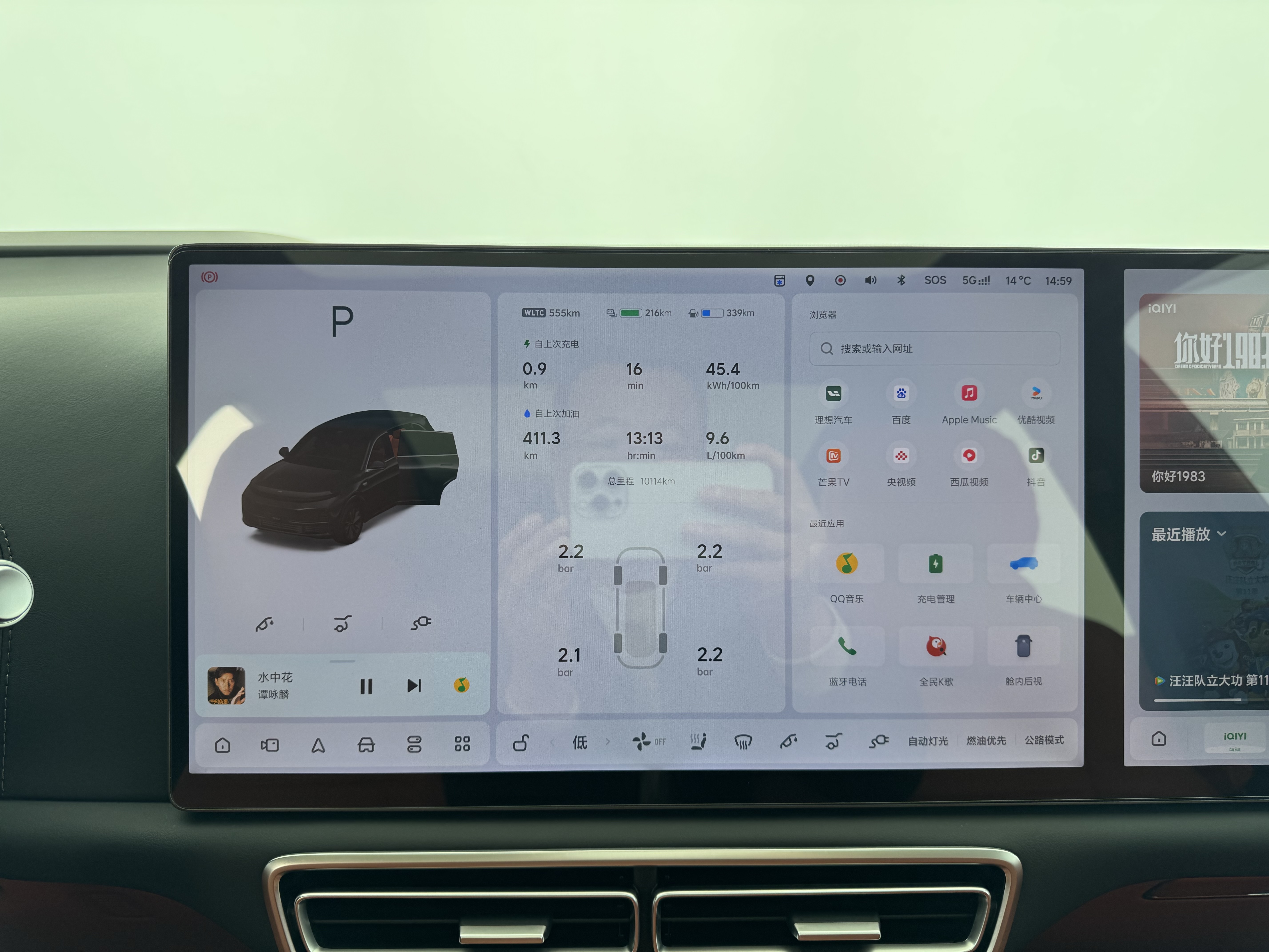 理想汽车 理想L7 2025 汽车图片 #14