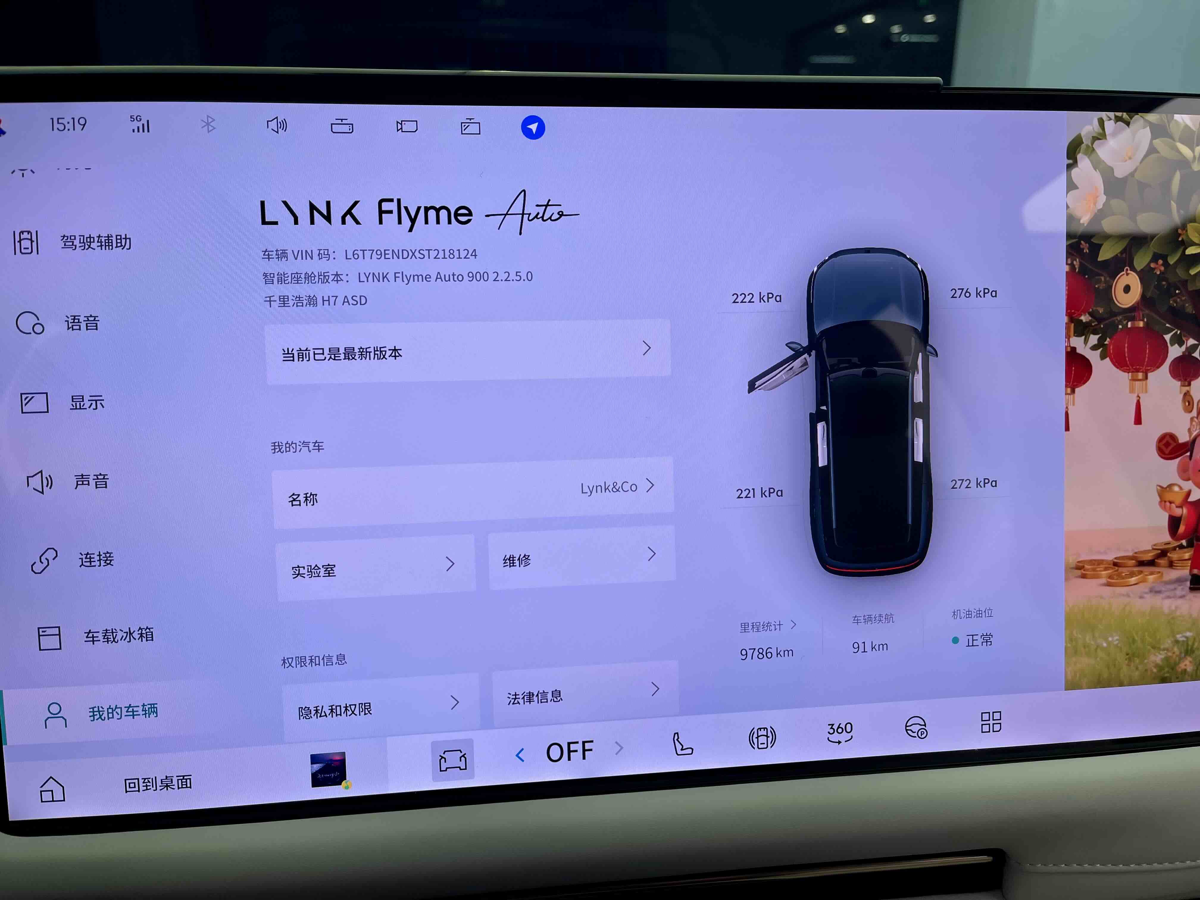 Lynk & Co 900 2025 #14 Lynk & Co 900 2025 car image #14