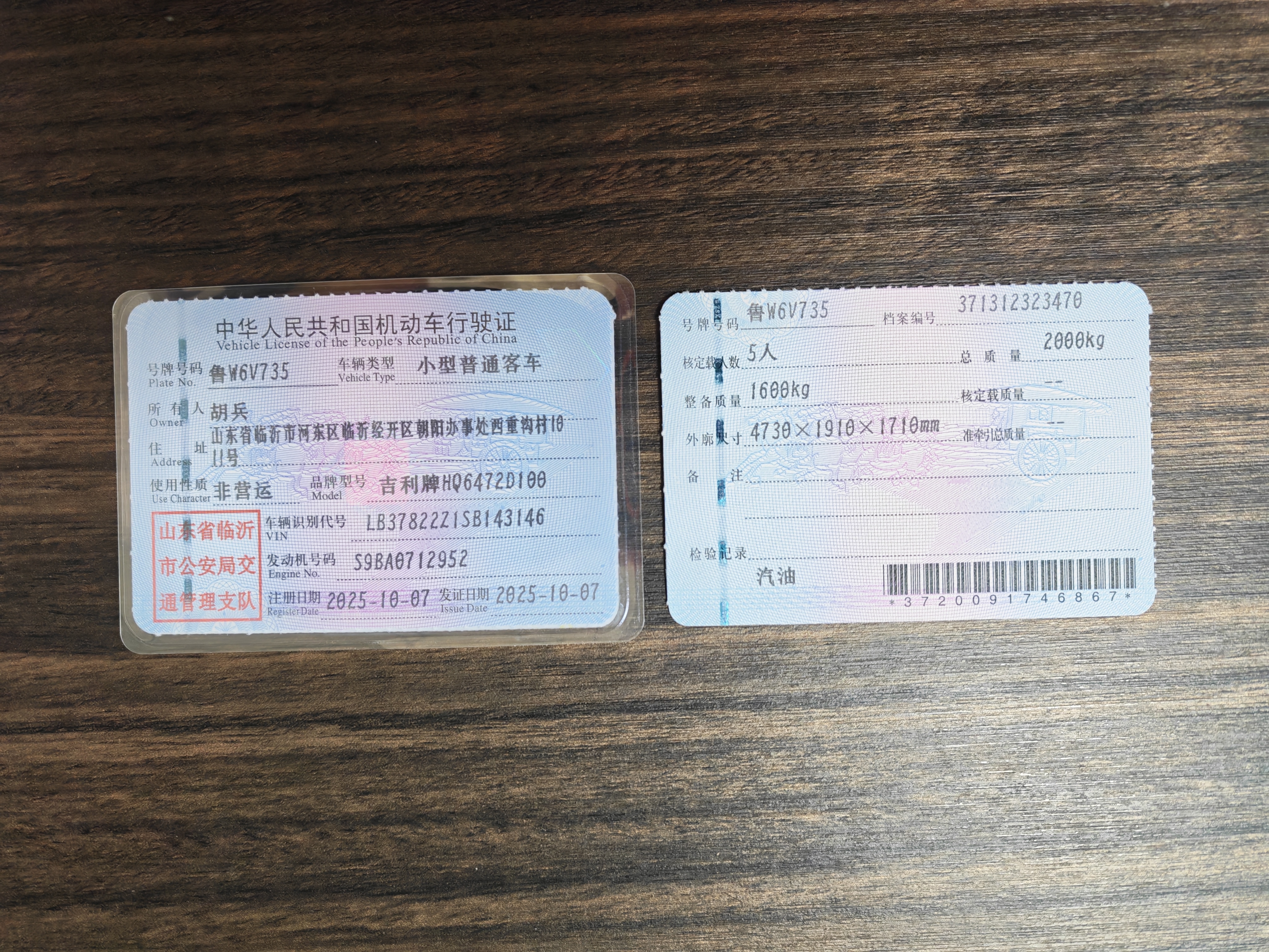 GEELY Boyue L 2025 immagine di auto #14