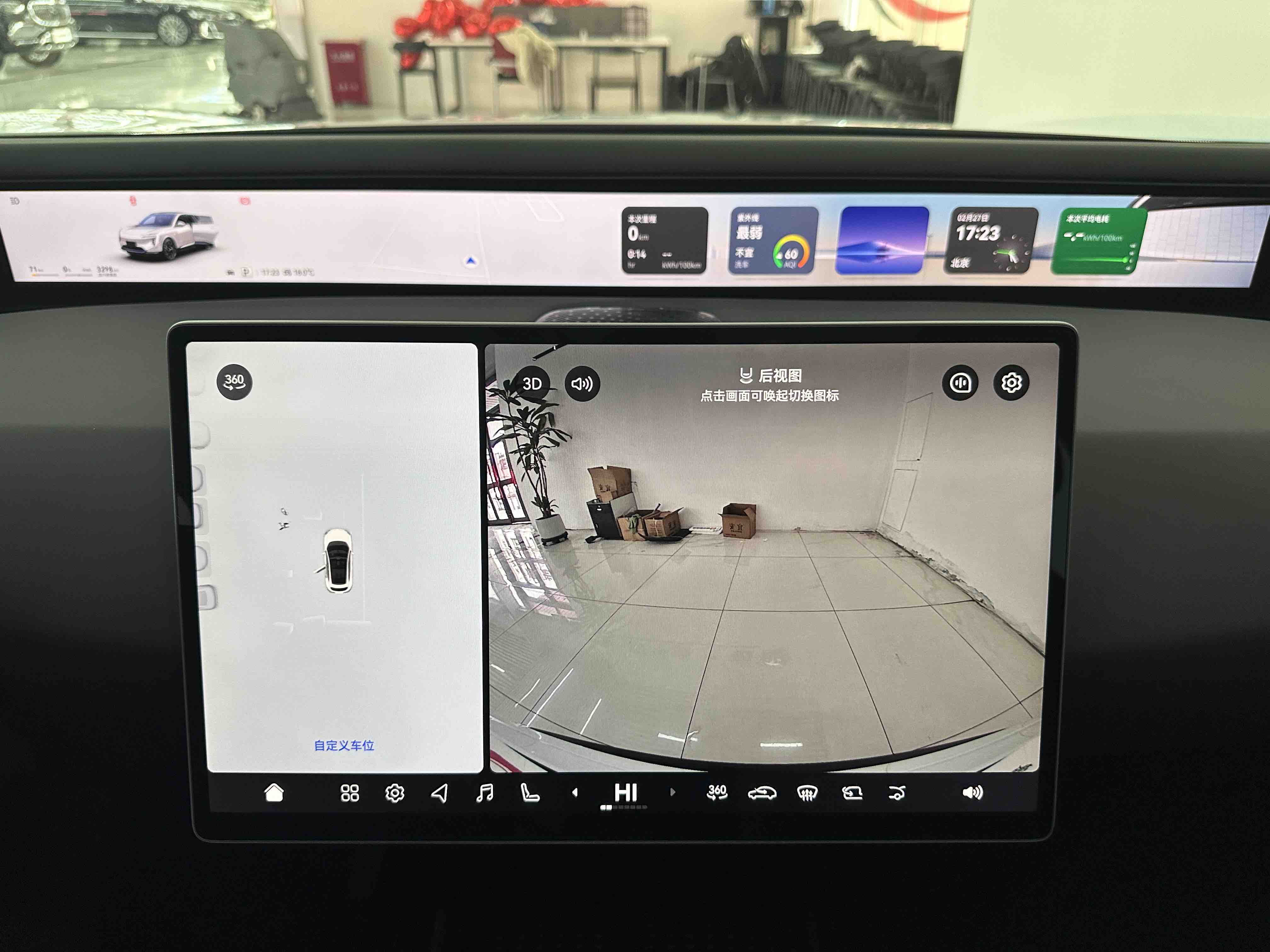 Avatr 07 2025 car image #14