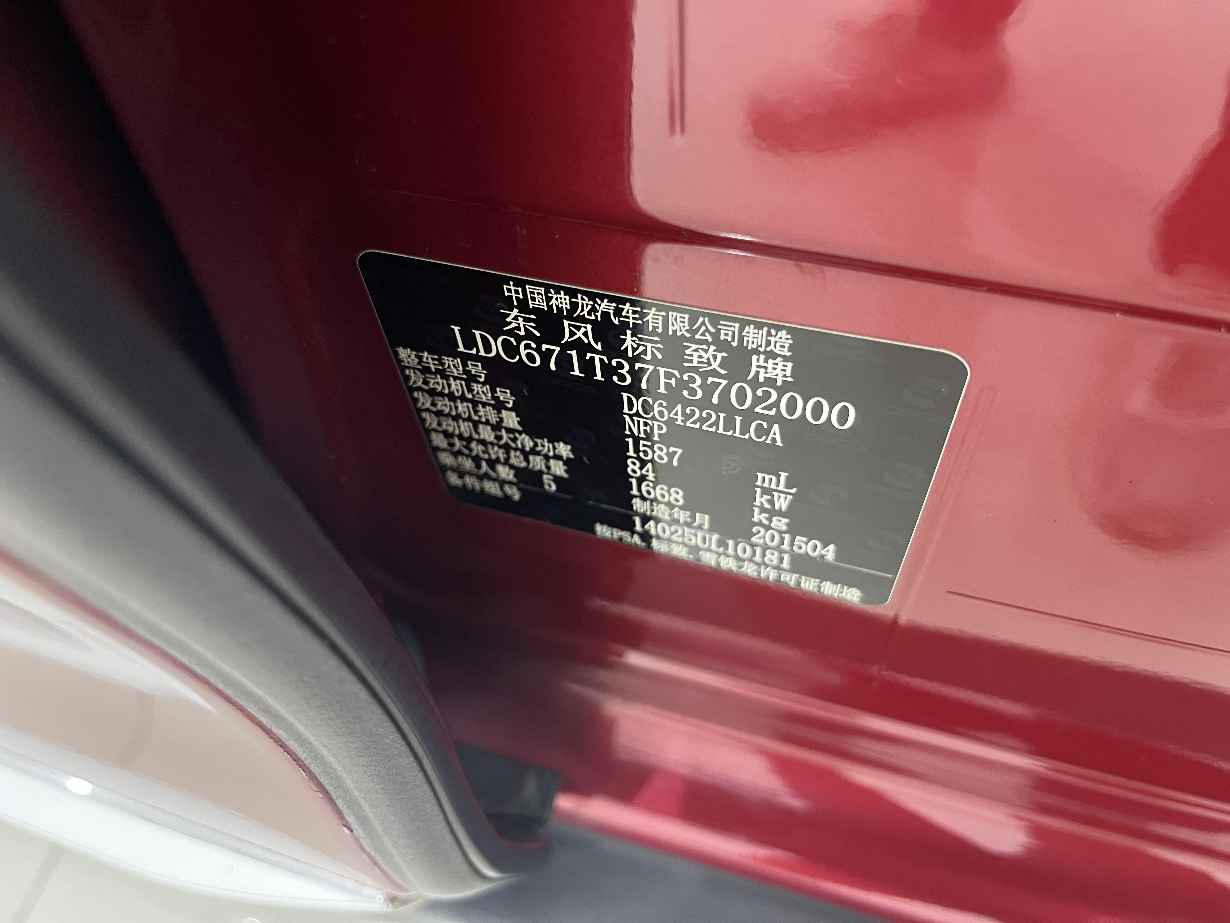 Peugeot 2008 2015 car image #14