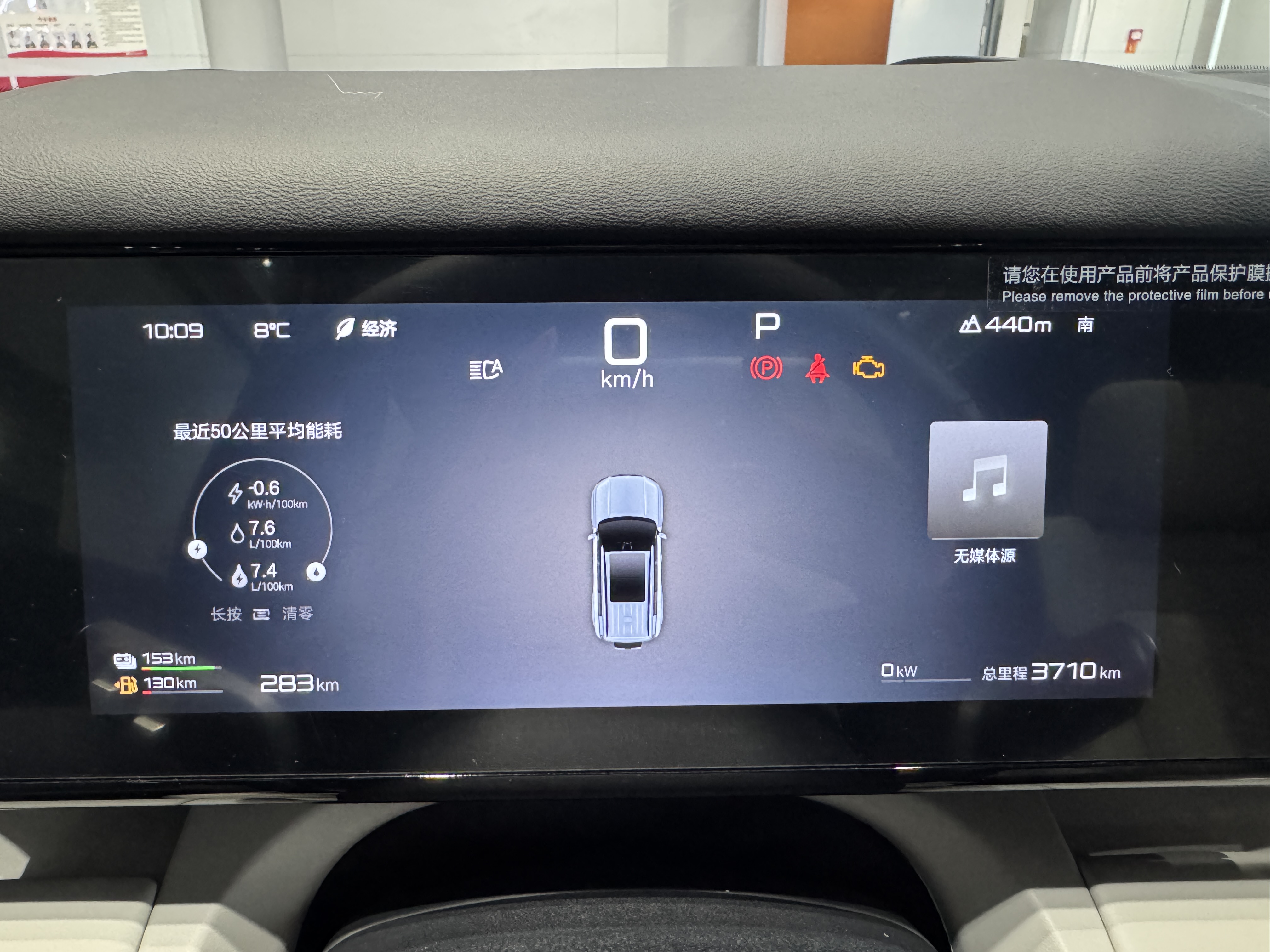 FangChengBao Tiger 7 2025 car image #14