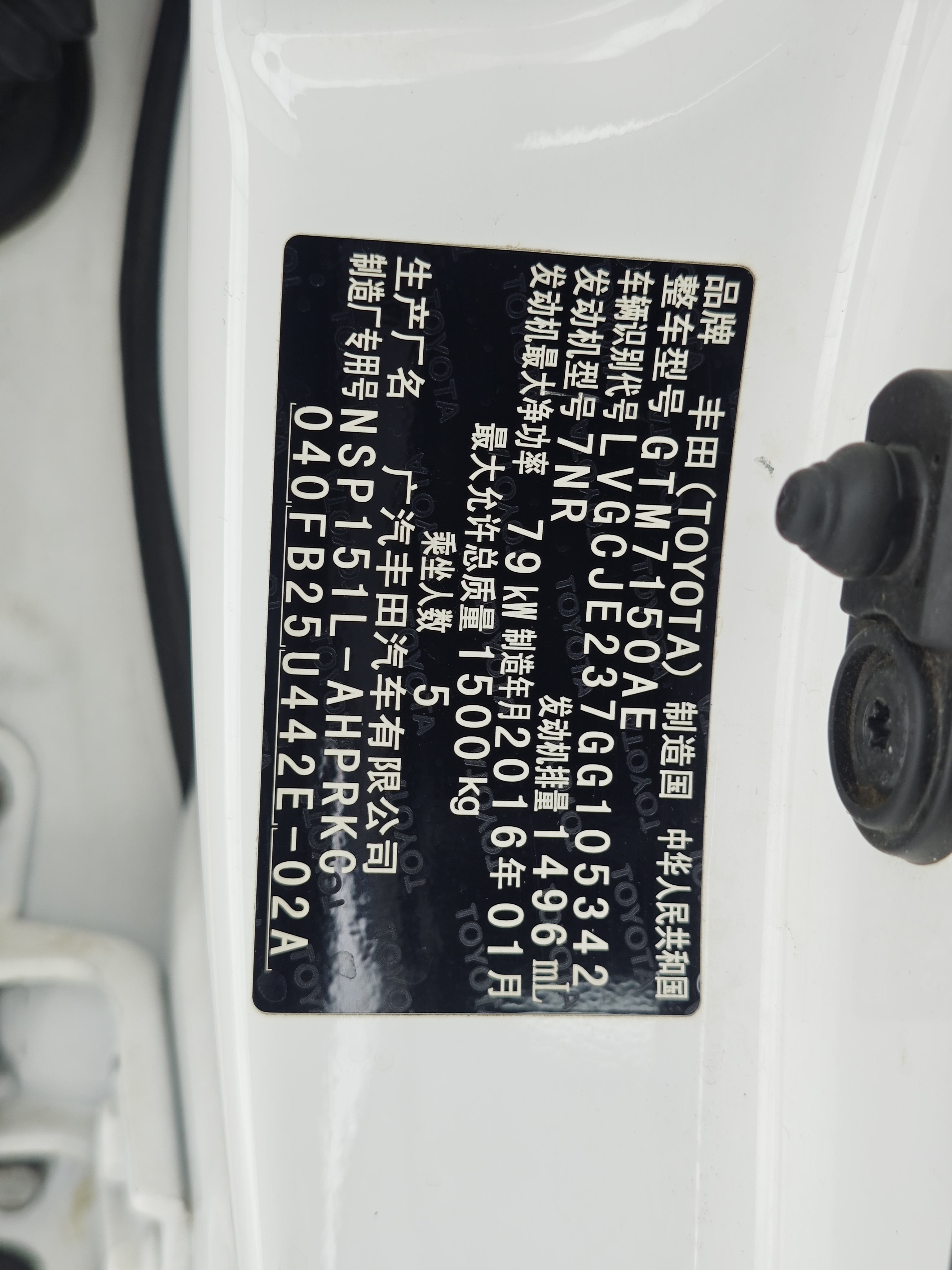 Yaris L Zhixuan 2016 #14 Yaris L Zhixuan 2016 car image #14