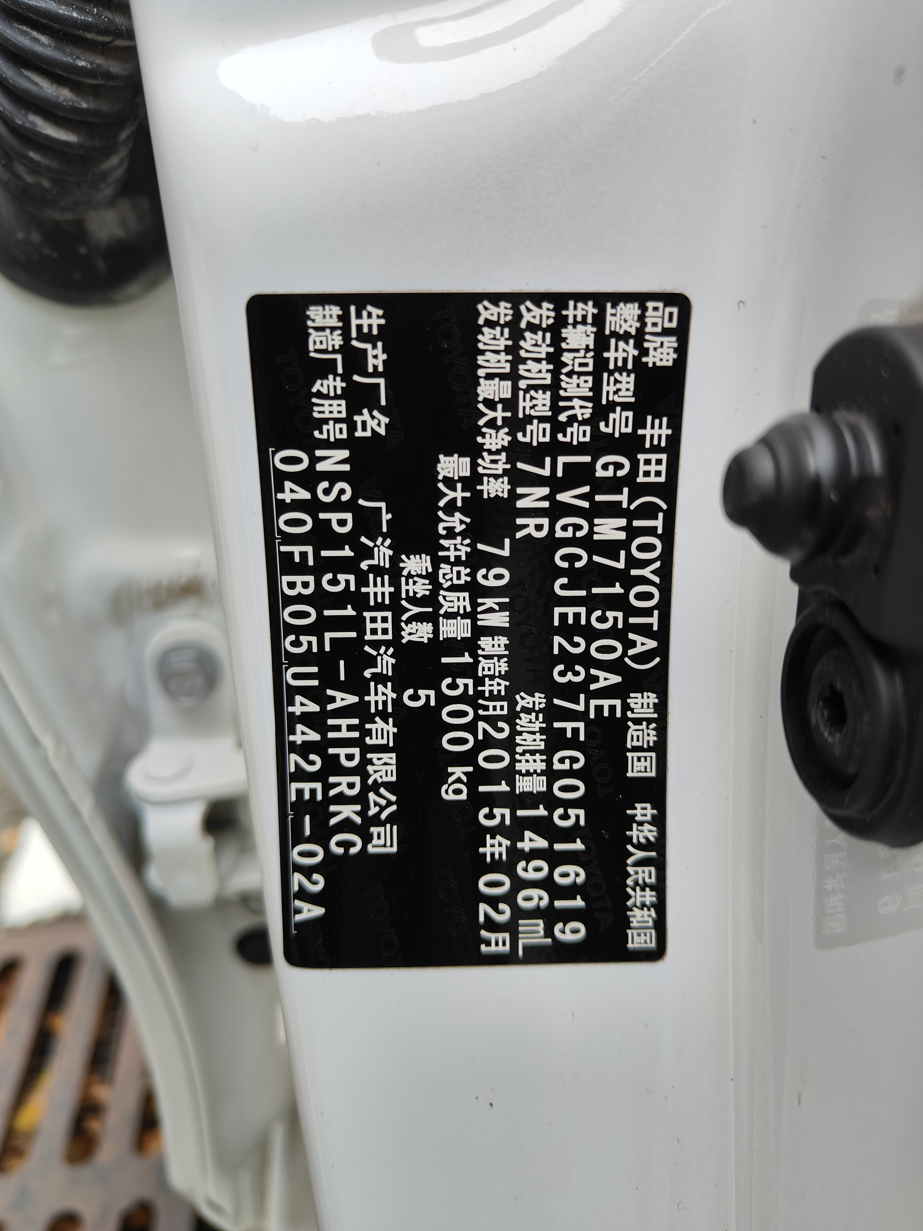 Yaris L Zhixuan 2015 #14 Yaris L Zhixuan 2015 car image #14