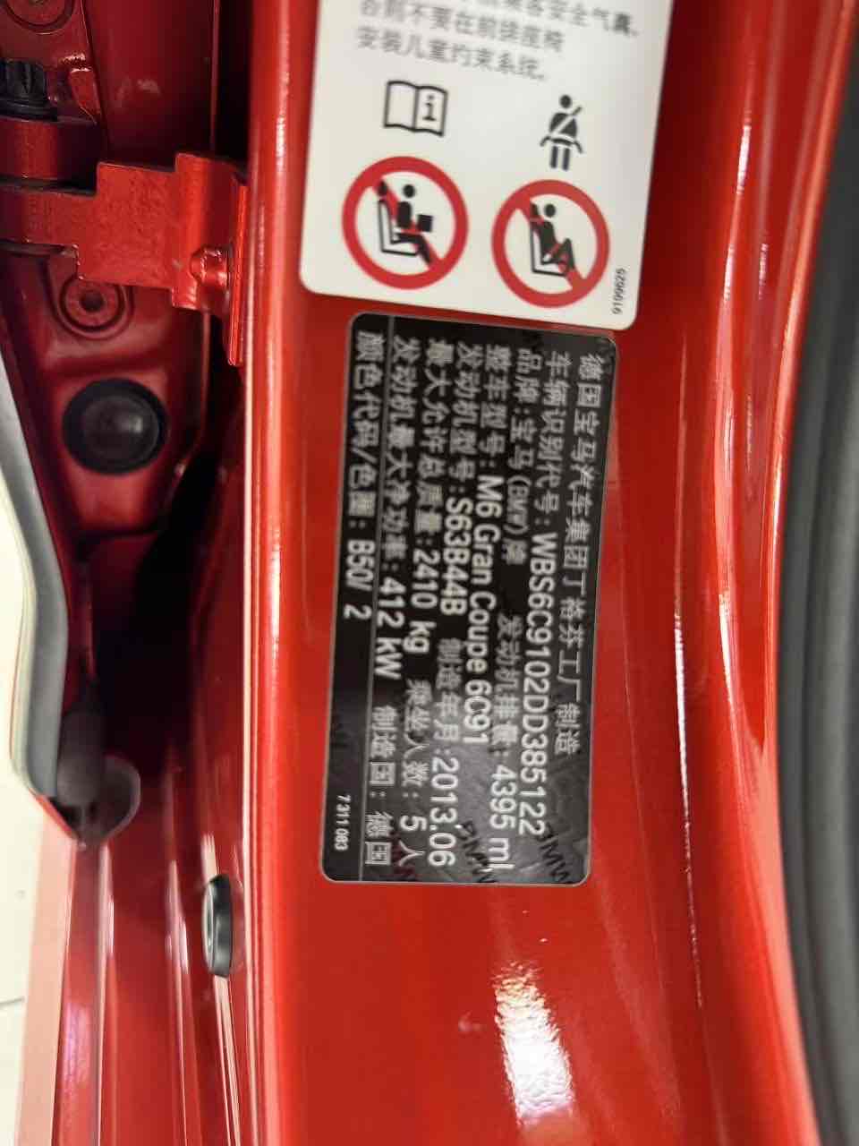 BMW M6 2014 #14 BMW M6 2014 изображение автомобиля #14