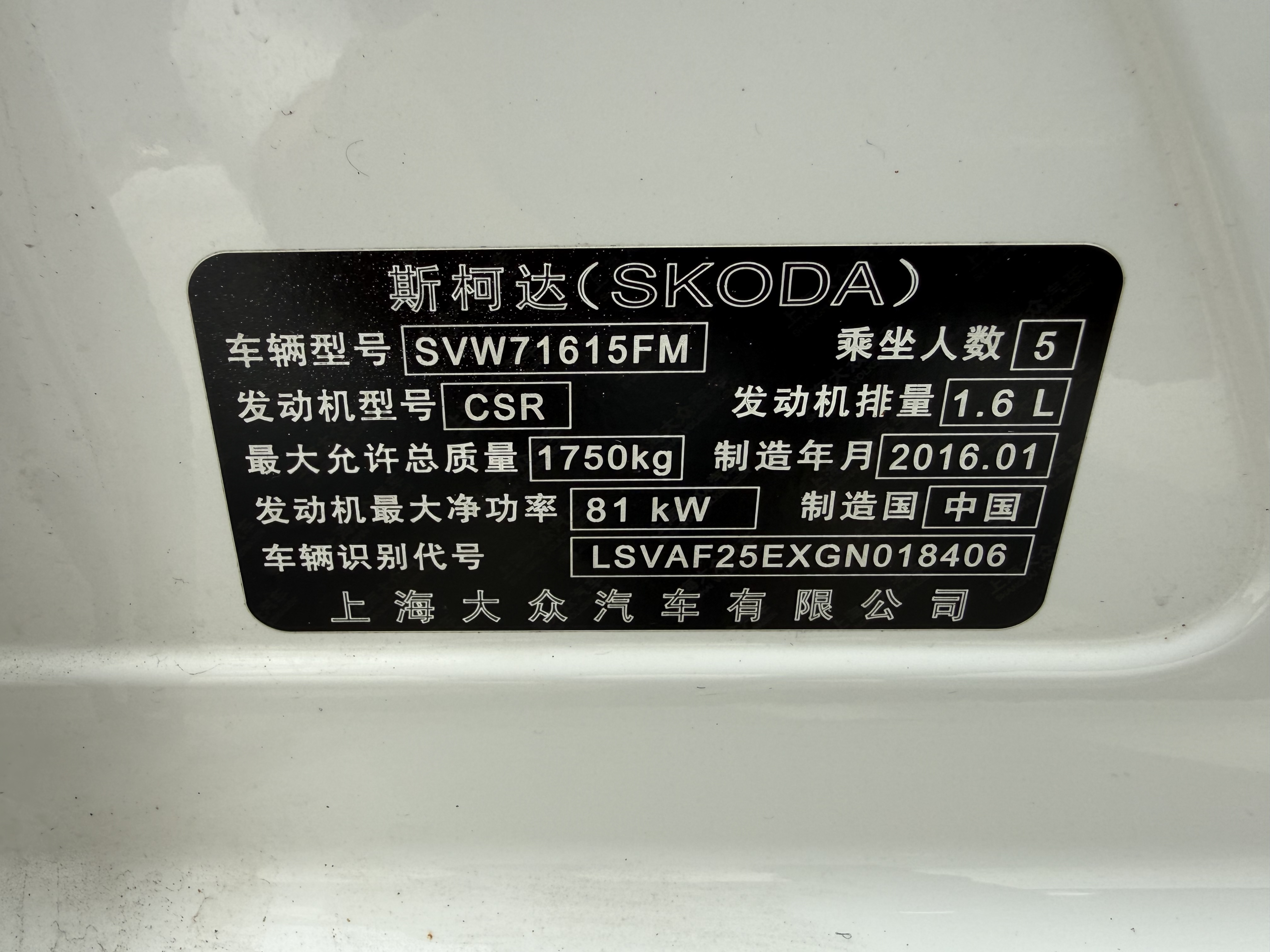 Skoda Octavia 2016 #14 Skoda Octavia 2016 car image #14