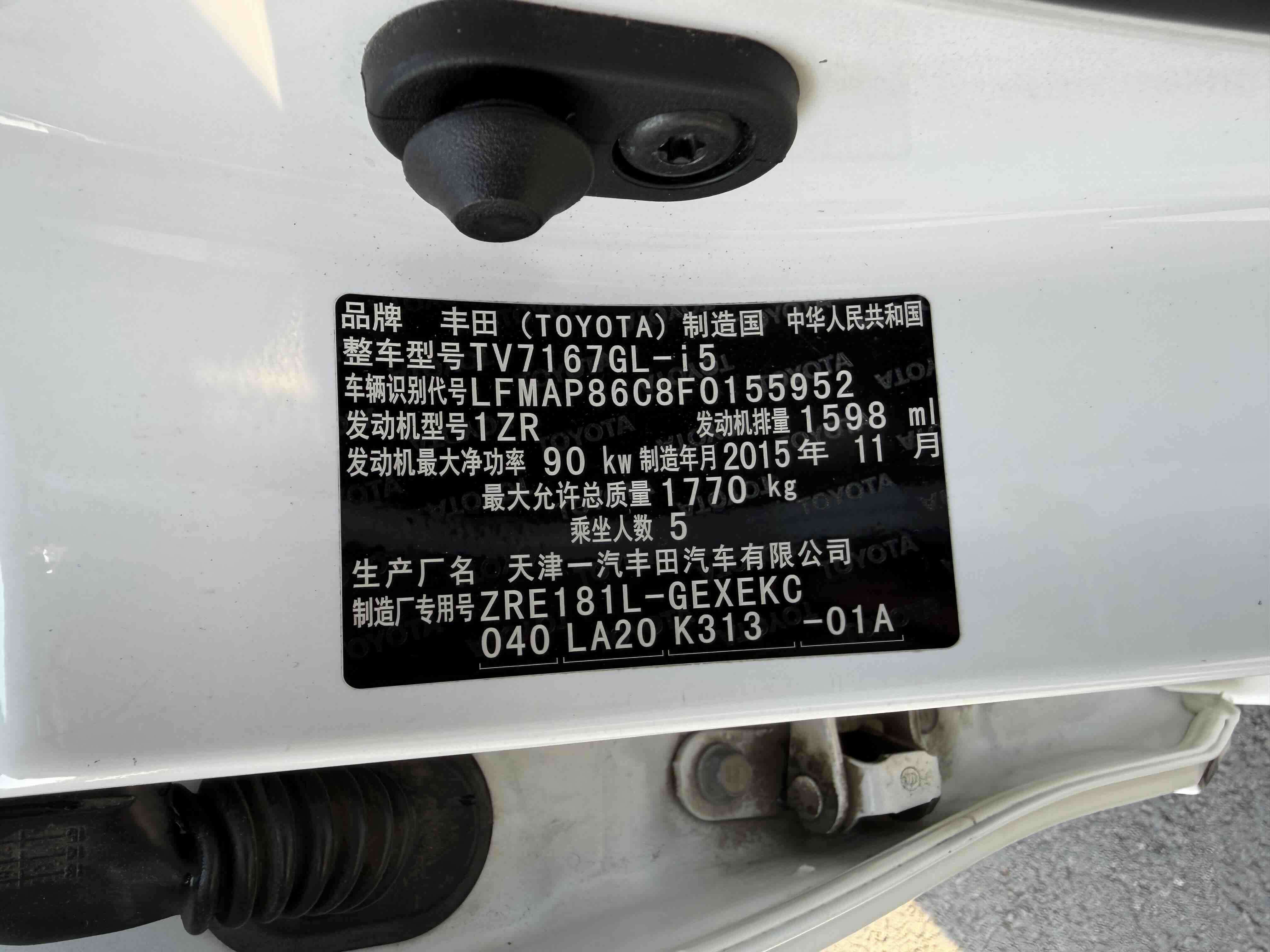 Toyota Corolla 2016 #14 Toyota Corolla 2016 car image #14