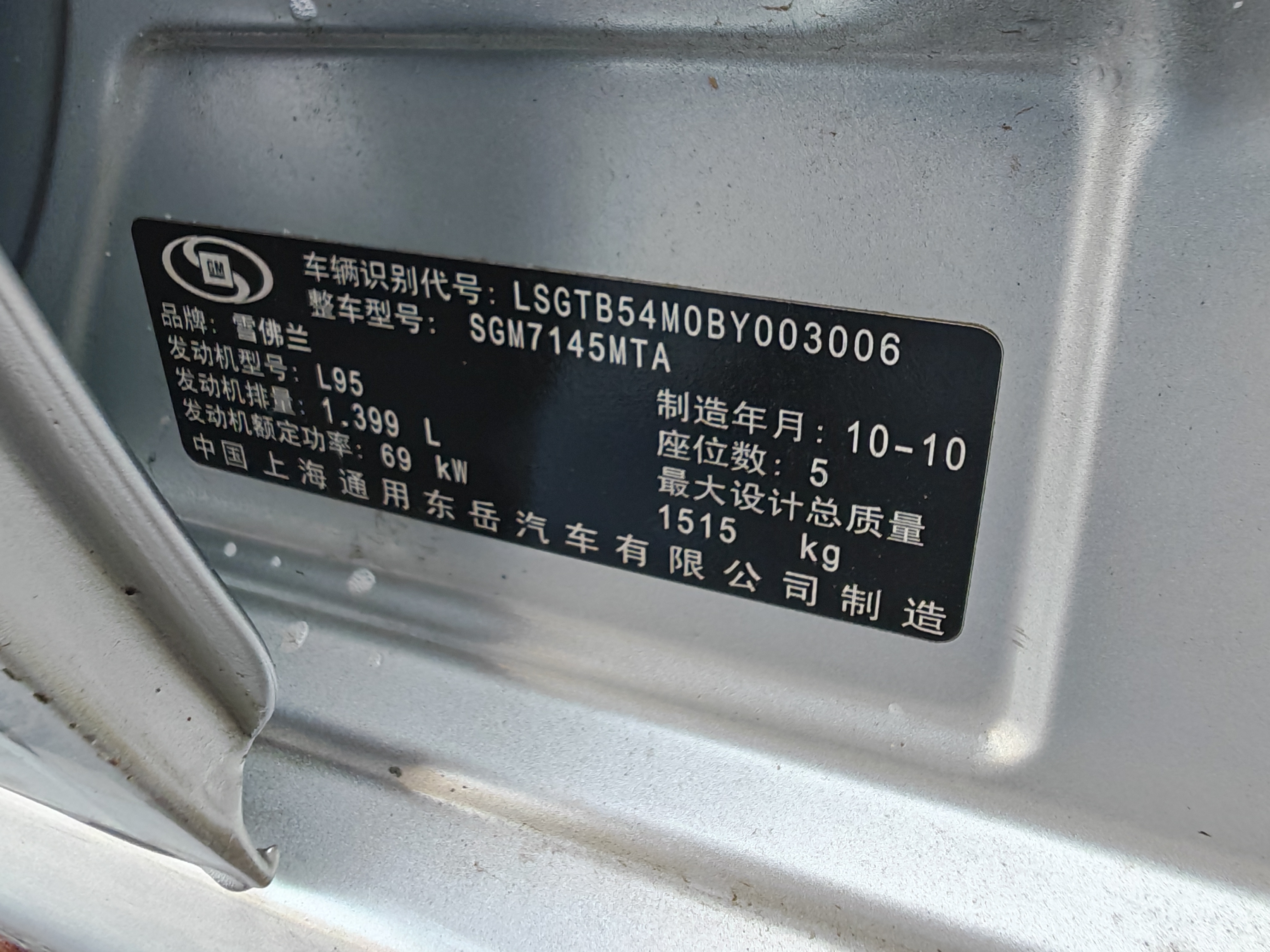 Chevrolet Lova 2010 #14 Chevrolet Lova 2010 immagine di auto #14