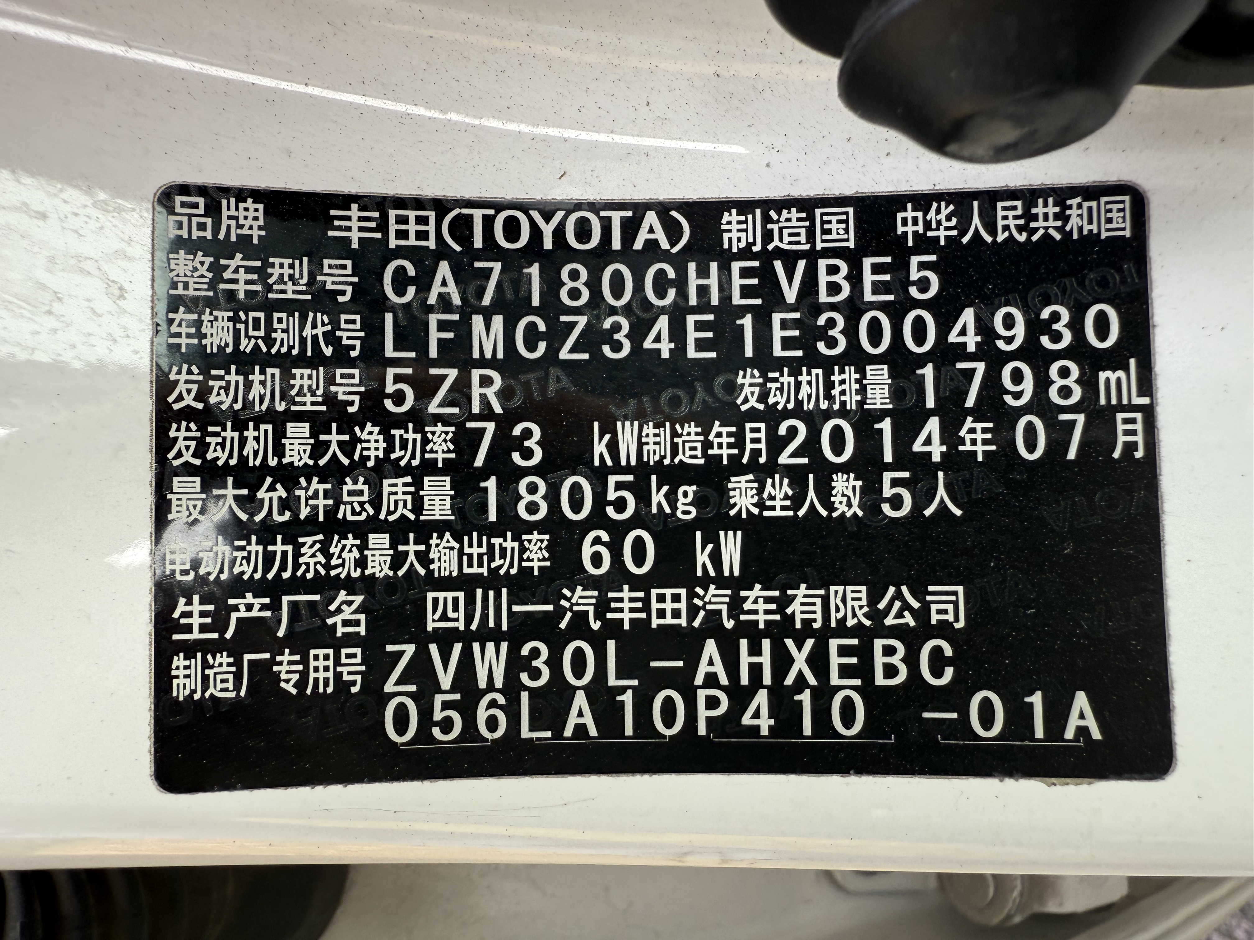 Toyota Prius 2015 car image #14