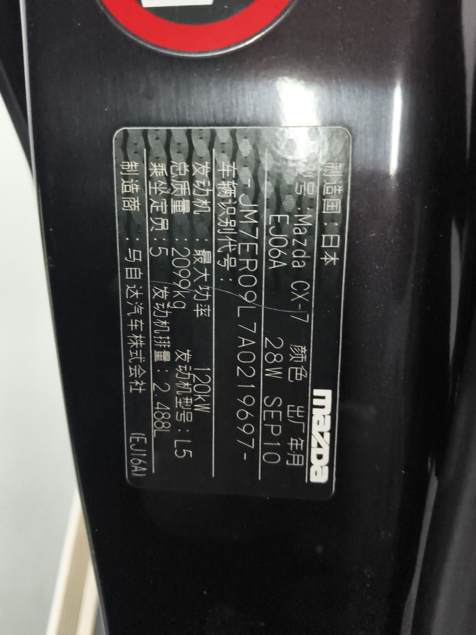 Mazda CX-7 (Imported) 2010 imagem de carro #14