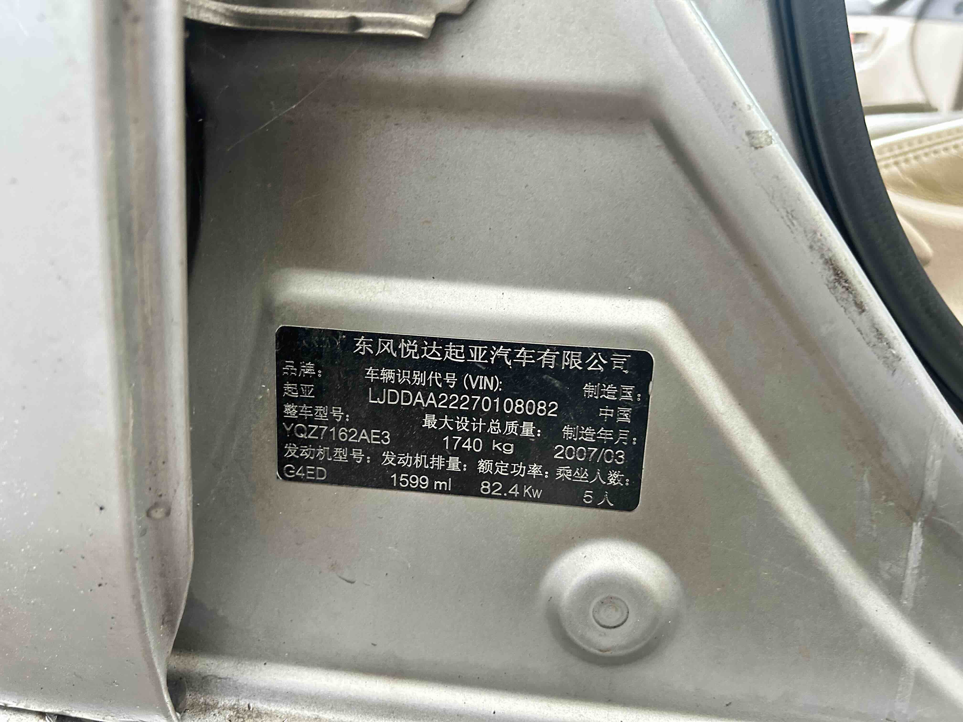 Kia Cerato 2007 immagine di auto #14