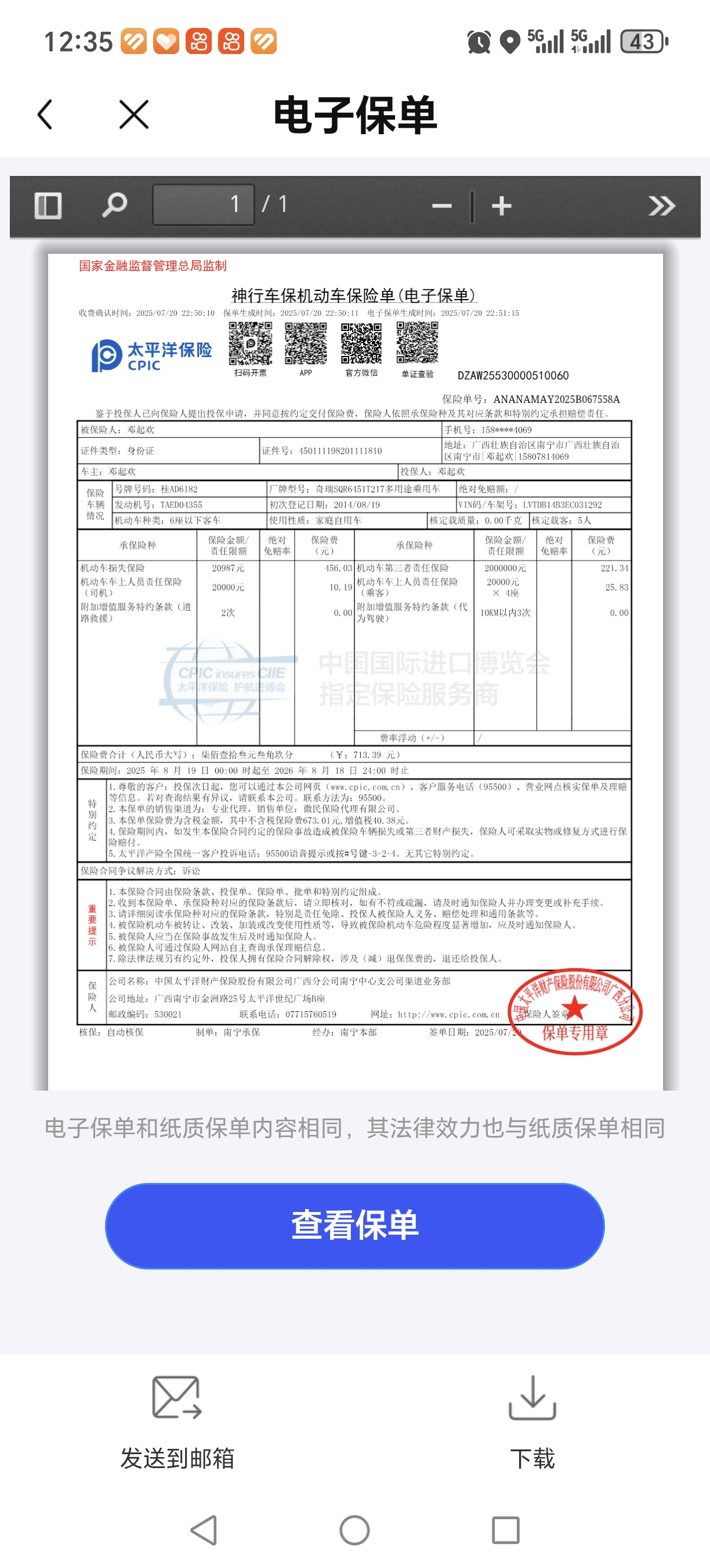 Chery Tiggo 5 2014 #14 Chery Tiggo 5 2014 immagine di auto #14