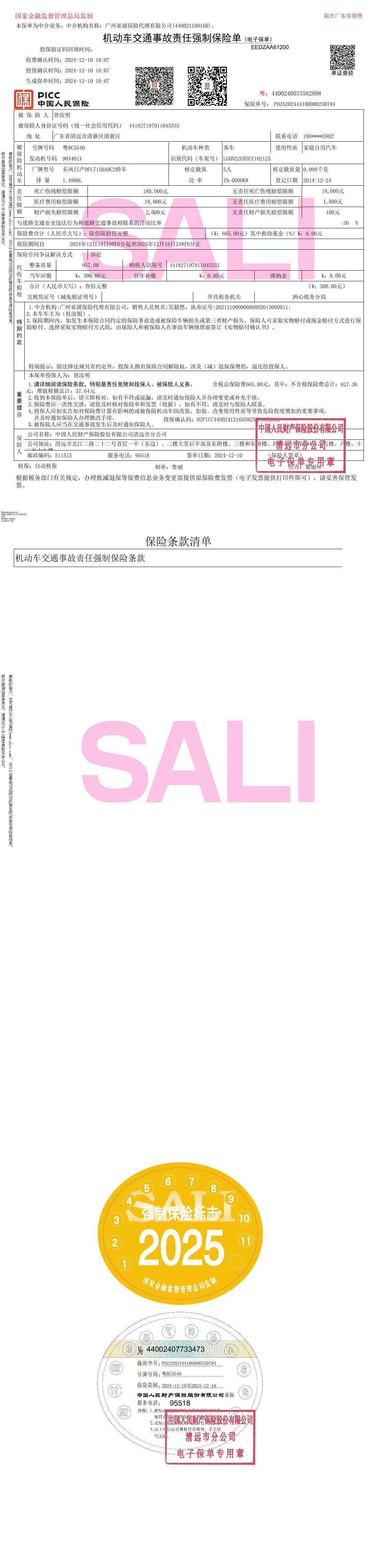 日产 玛驰 2014 汽车图片 #14